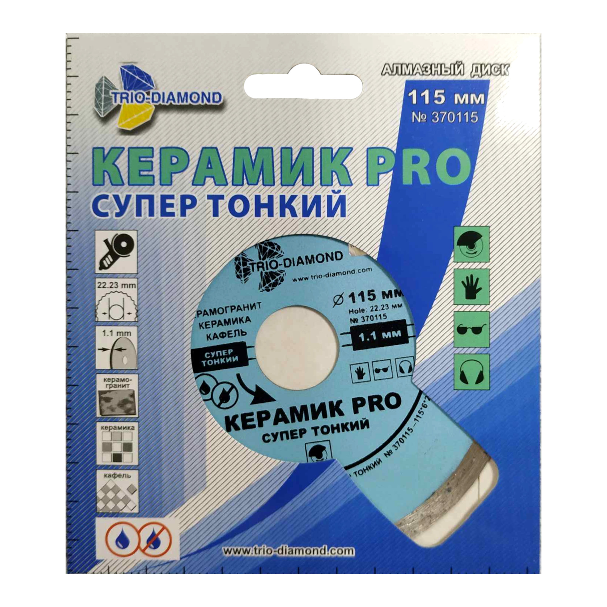 Алмазный диск Trio-Diamond Керамик PRO Супертонкий 115×22,23 мм, артикул 370115 — лицевая сторона упаковки
