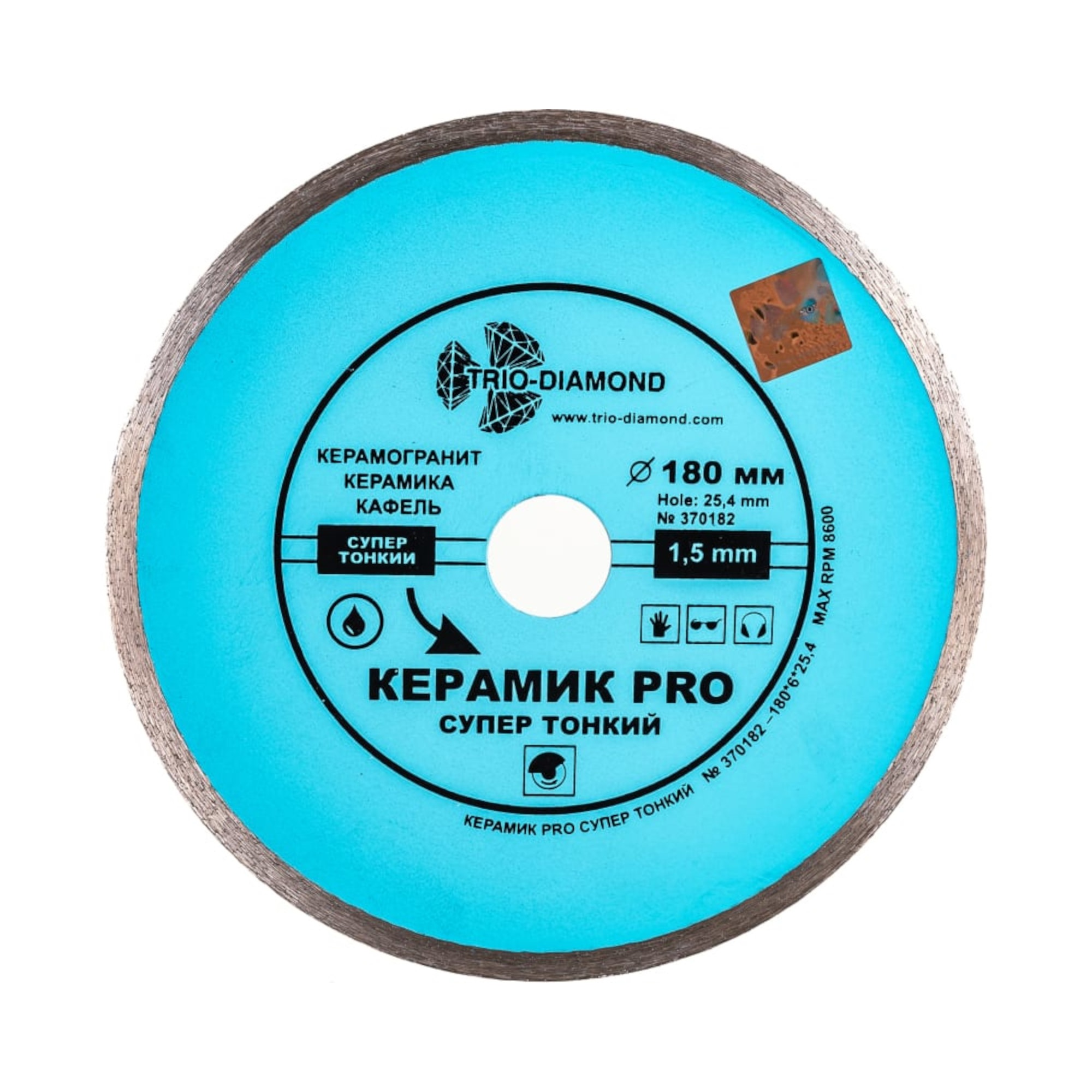 Алмазный диск Trio-Diamond Керамик PRO Супертонкий 180×25,4 мм, артикул 370182 — диск с маркировкой
