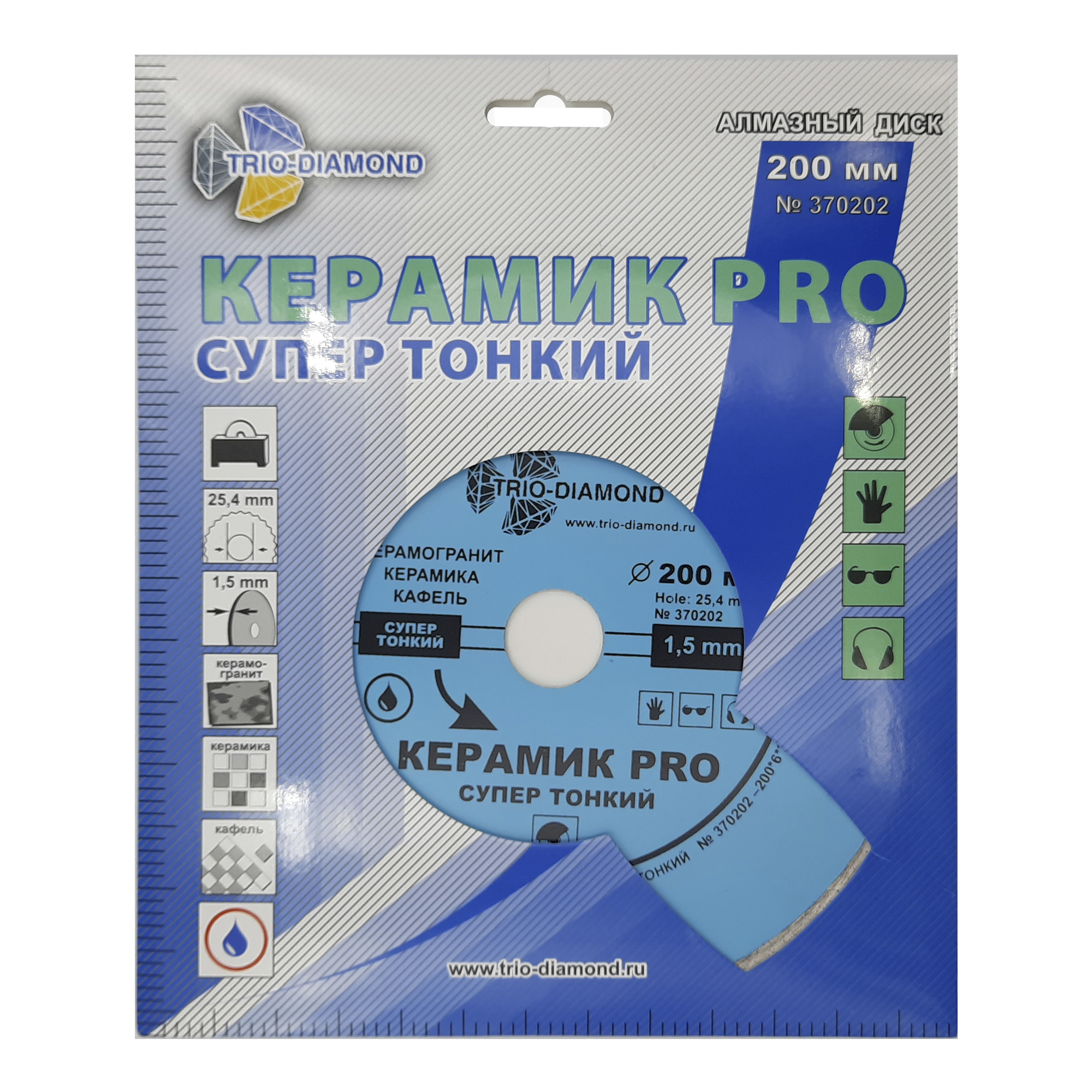 Алмазный диск Trio-Diamond Керамик PRO Супертонкий 200×25,4 мм, артикул 370202 — лицевая сторона упаковки