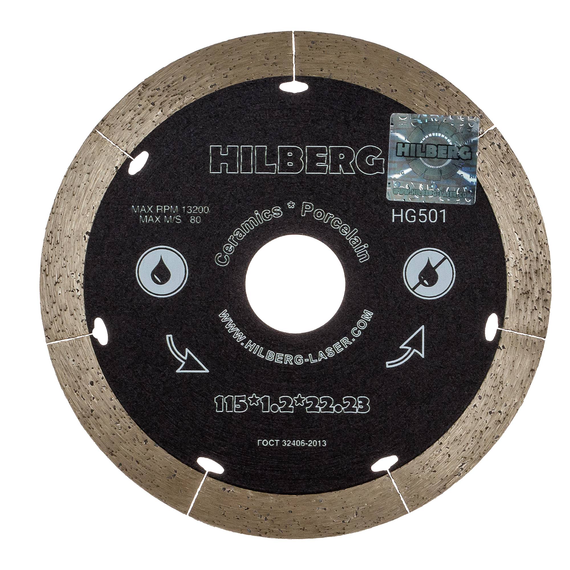 Алмазный диск Hilberg Graphite 115×22,23 мм, артикул HG501 — диск с маркировкой