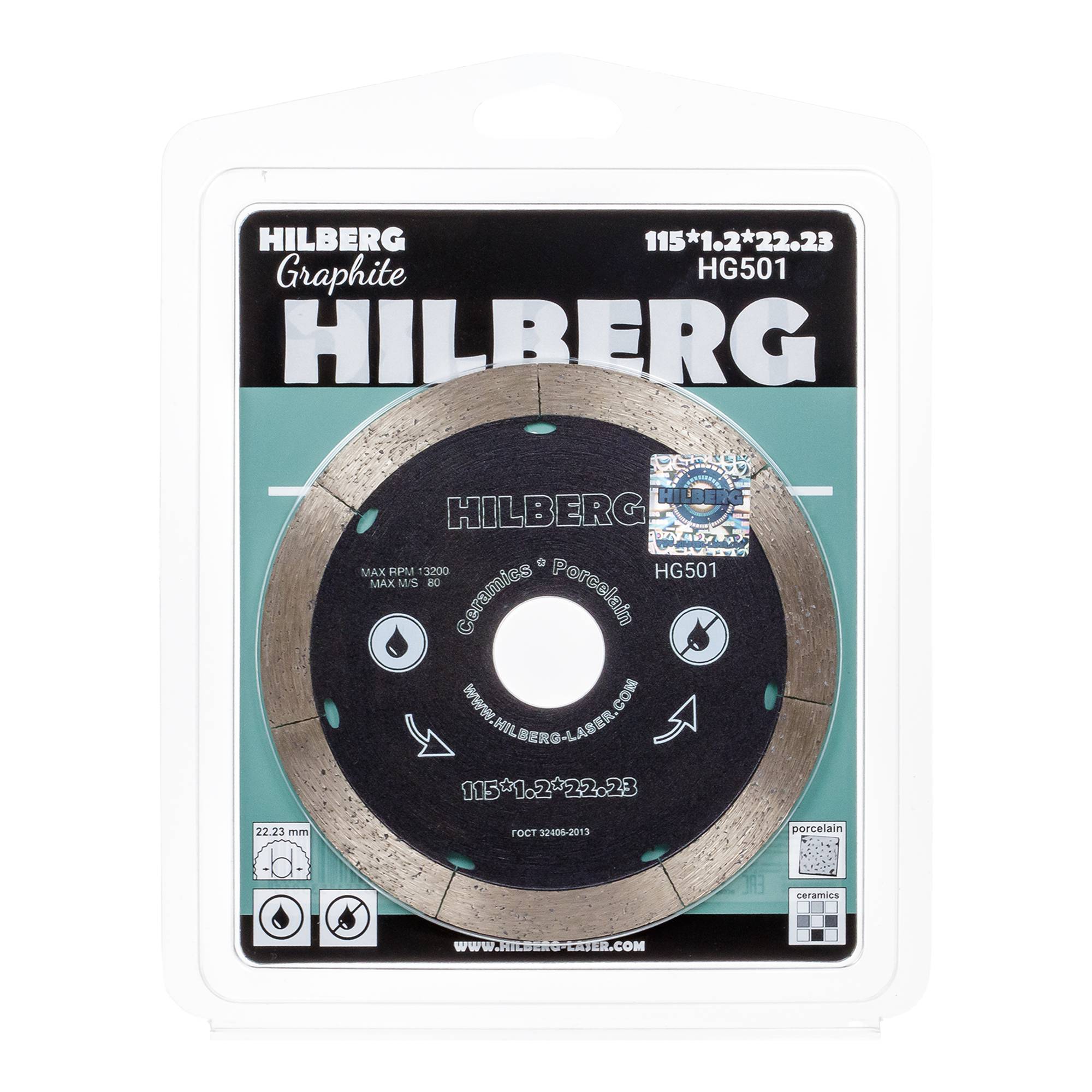 Алмазный диск Hilberg Graphite 115×22,23 мм, артикул HG501 — лицевая сторона упаковки