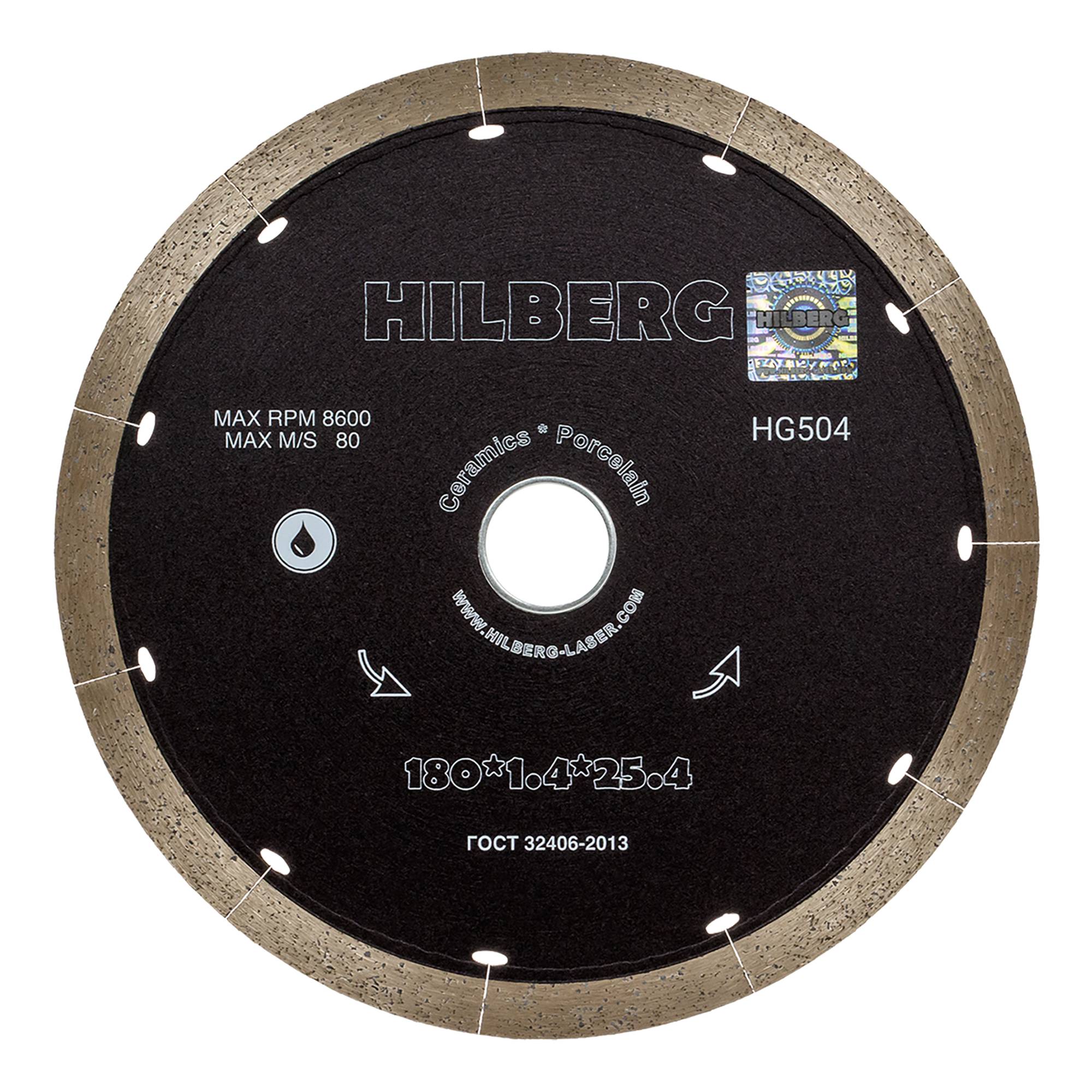 Алмазный диск Hilberg Graphite 180×25,4 мм, артикул HG504 — диск с маркировкой