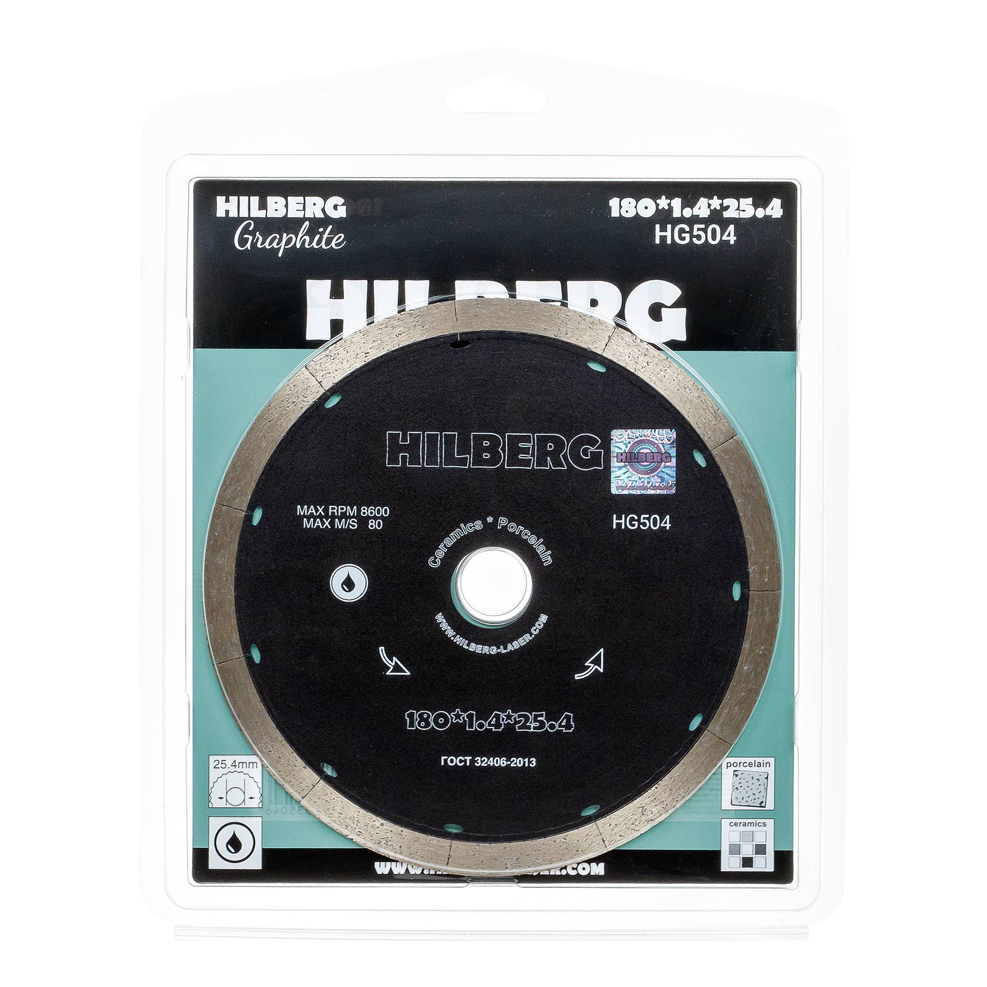 Алмазный диск Hilberg Graphite 180×25,4 мм, артикул HG504 — лицевая сторона упаковки