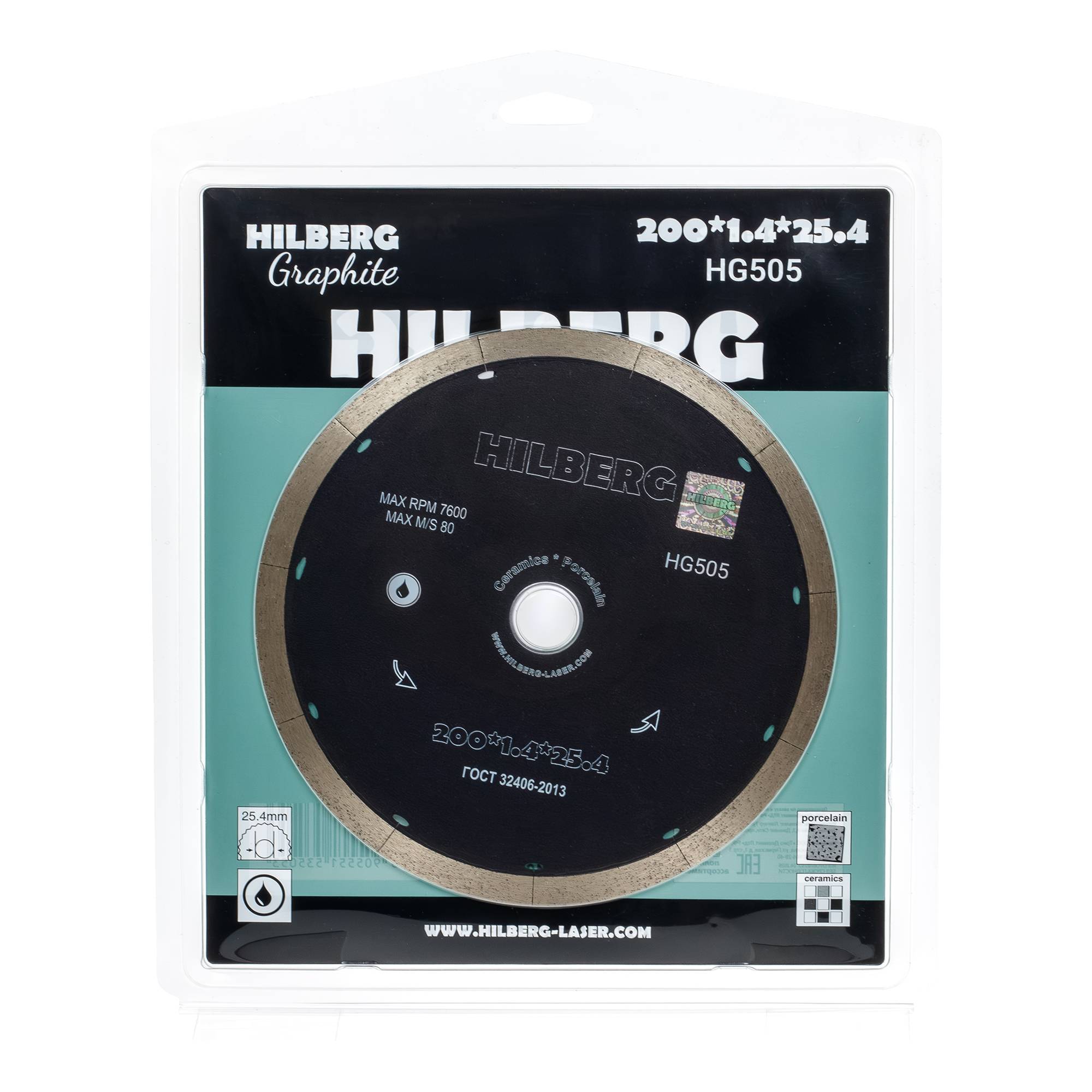 Алмазный диск Hilberg Graphite 200×25,4 мм, артикул HG505 — лицевая сторона упаковки