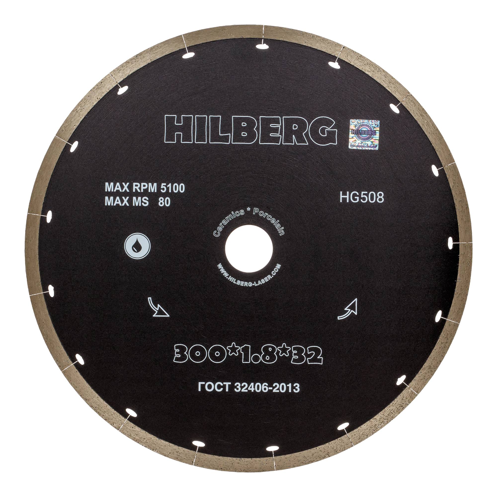 Алмазный диск Hilberg Graphite 300×32 мм, артикул HG508 — диск с маркировкой