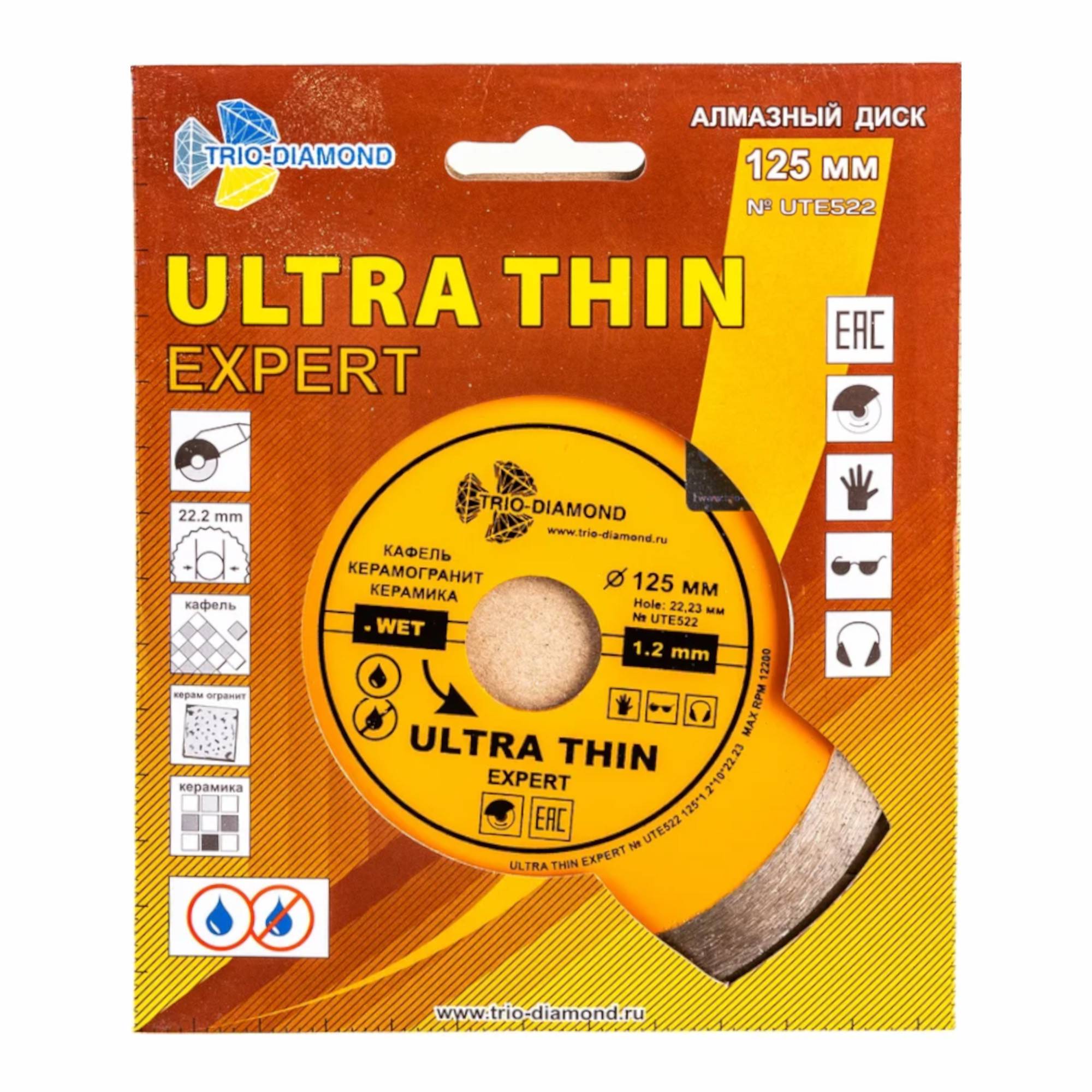 Алмазный диск Trio-Diamond Ultra Thin Expert UTE522 — лицевая сторона упаковки