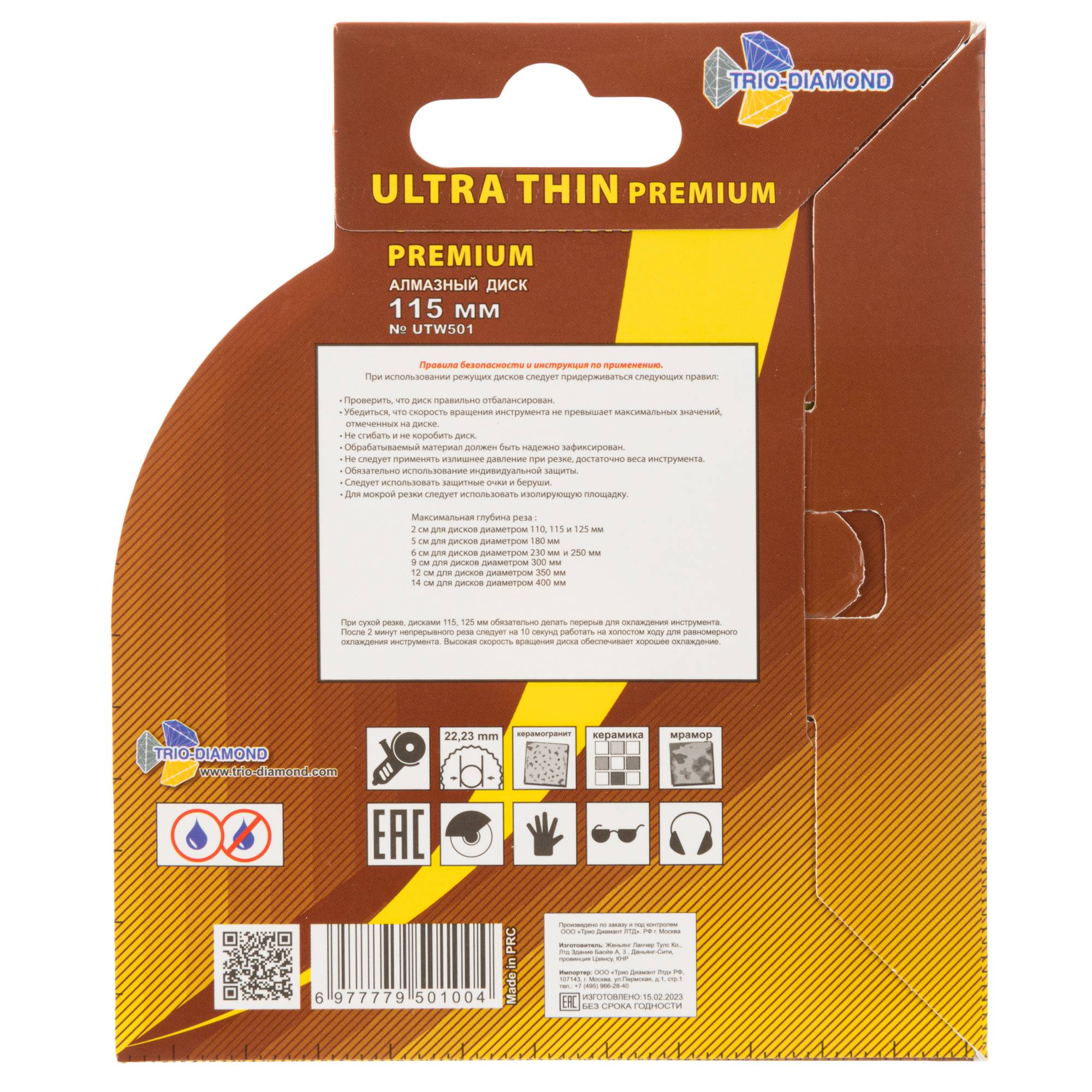 Алмазный диск Trio-Diamond Ultra Thin Premium 115×22,23 мм, артикул UTW501 — обратная сторона упаковки