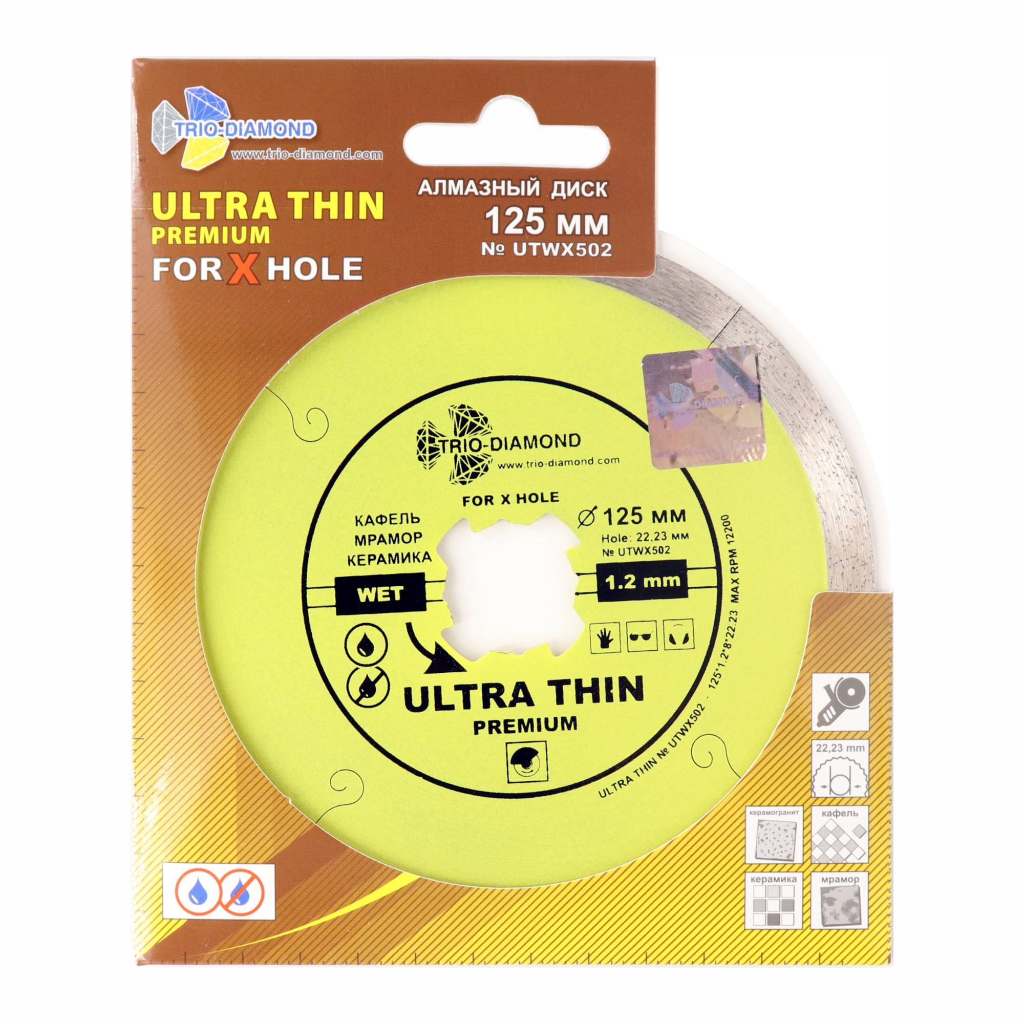 Алмазный диск Trio-Diamond Ultra Thin Premium X-Hole 125×22,23 мм, артикул UTWX502 — лицевая сторона упаковки