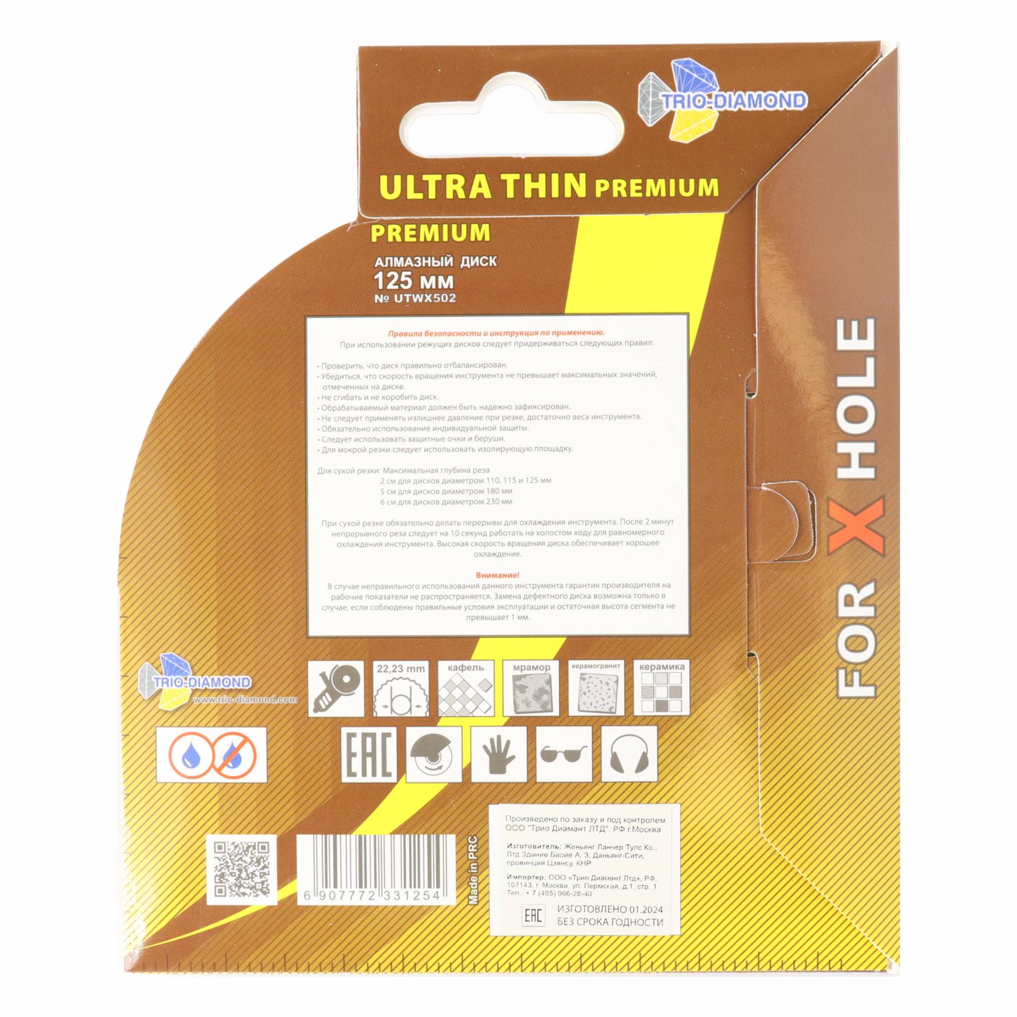 Алмазный диск Trio-Diamond Ultra Thin Premium X-Hole 125×22,23 мм, артикул UTWX502 — обратная сторона упаковки
