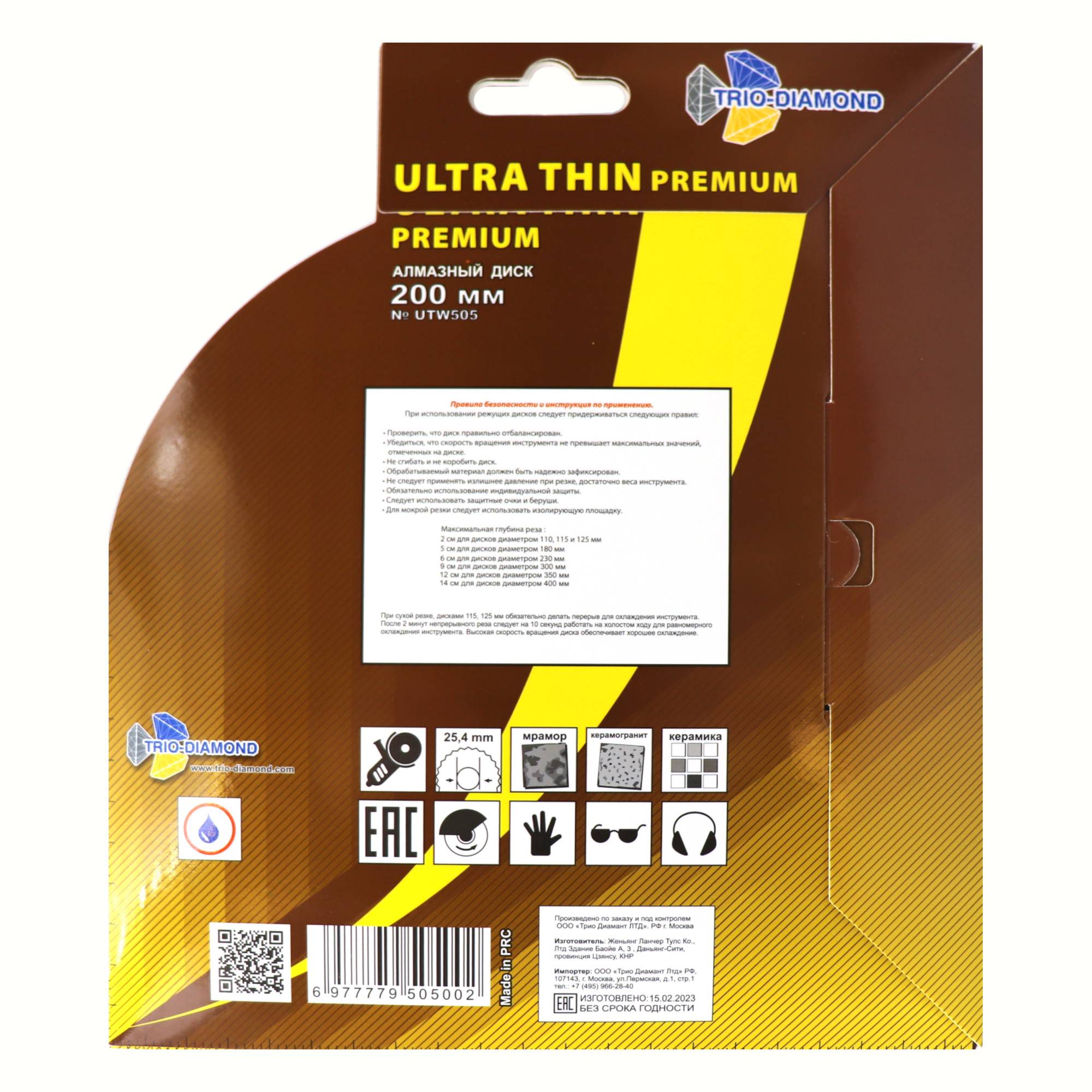 Алмазный диск Trio-Diamond Ultra Thin Premium 200×25,4 мм, артикул UTW505 — обратная сторона упаковки