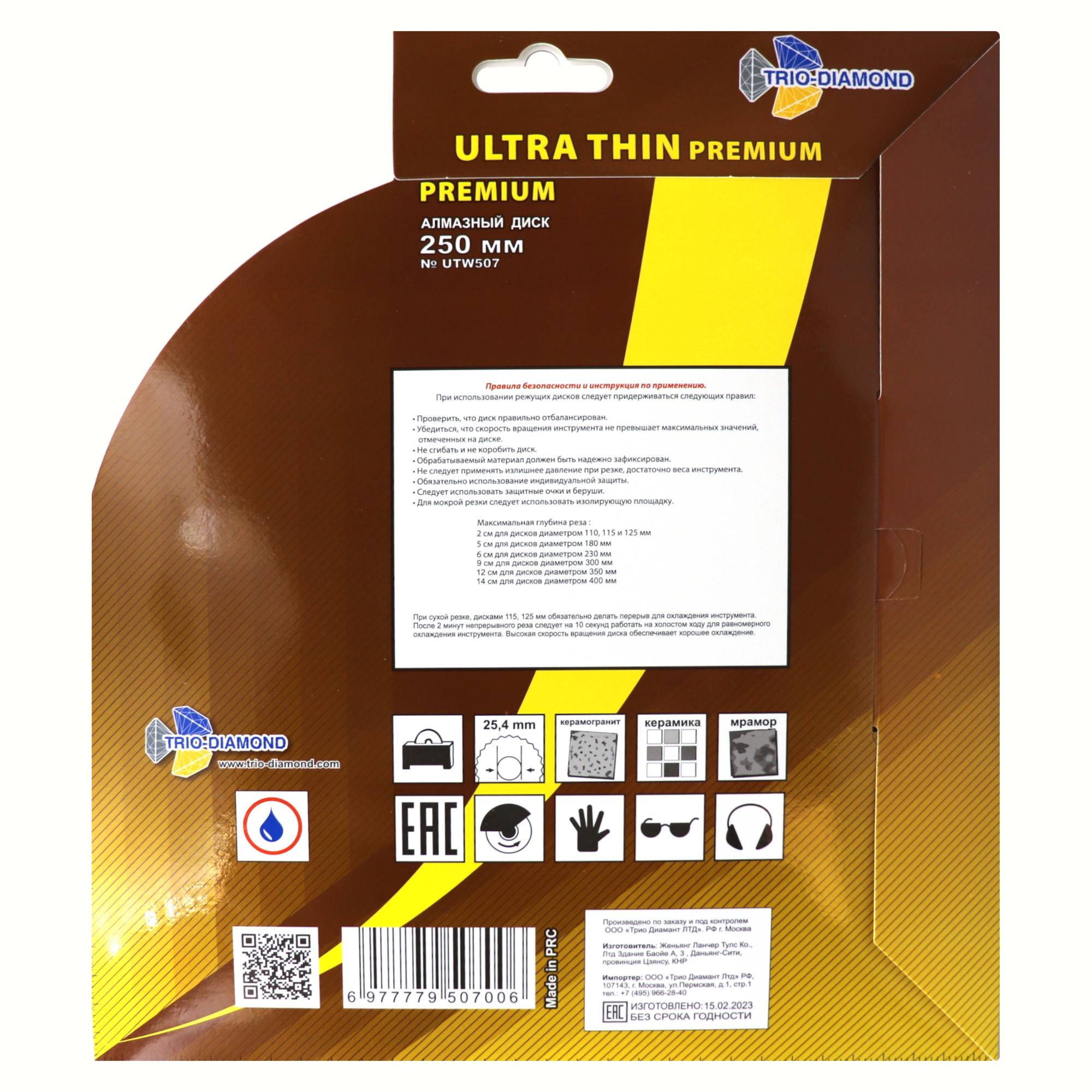 Алмазный диск Trio-Diamond Ultra Thin Premium 250×25,4 мм, артикул UTW507 — обратная сторона упаковки