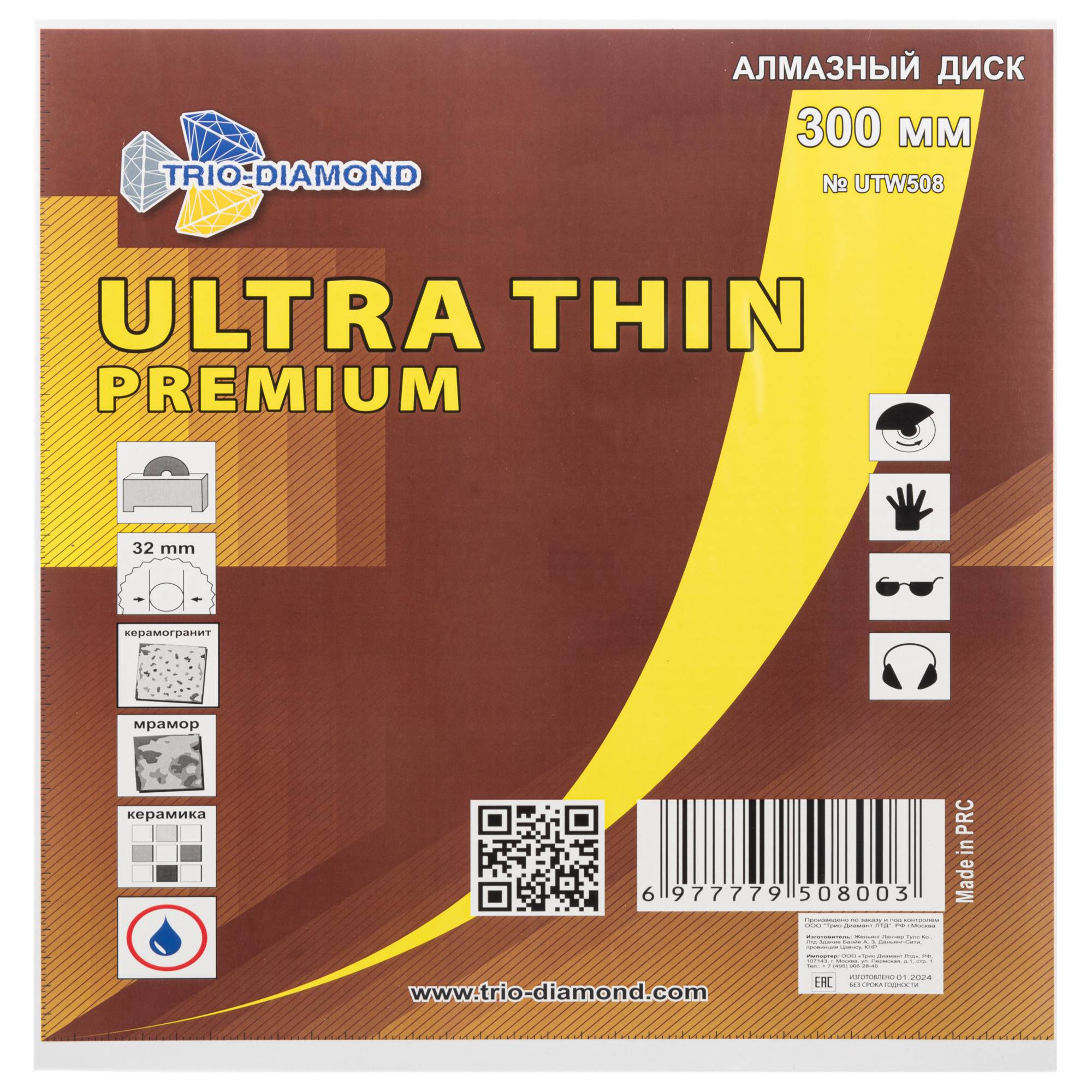 Алмазный диск Trio-Diamond Ultra Thin Premium 300×32 мм, артикул UTW508 — упаковка