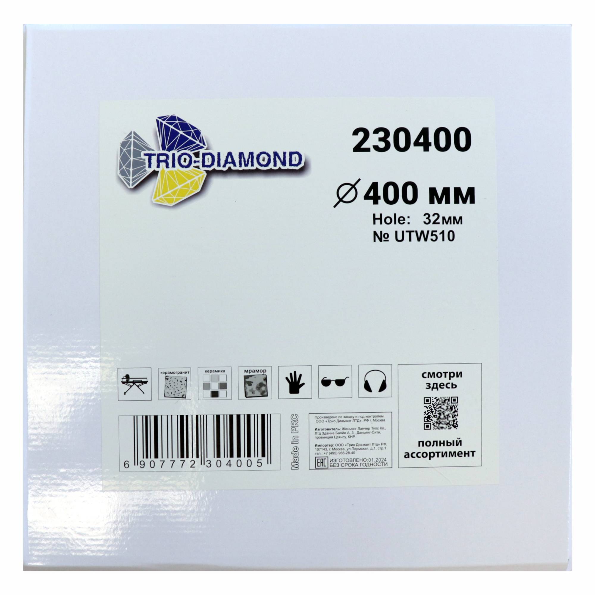 Алмазный диск Trio-Diamond Ultra Thin Premium 400×32 мм, артикул UTW510 — упаковка
