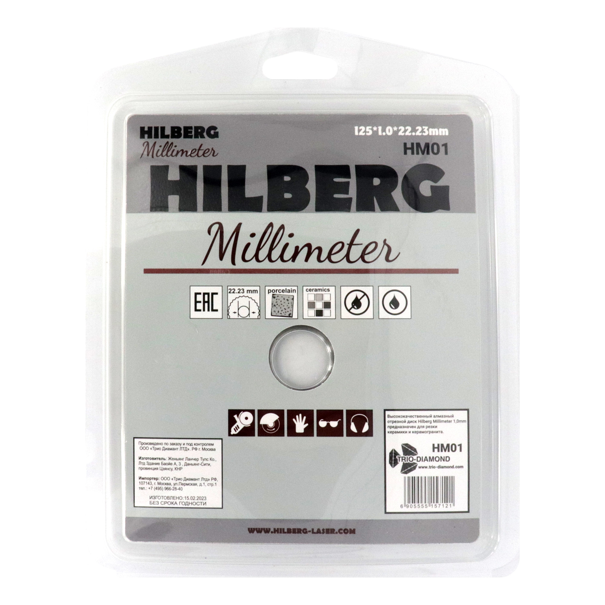 Алмазный диск Hilberg Millimeter 125 × 22,23 мм, HM01 — оборотная сторона упаковки