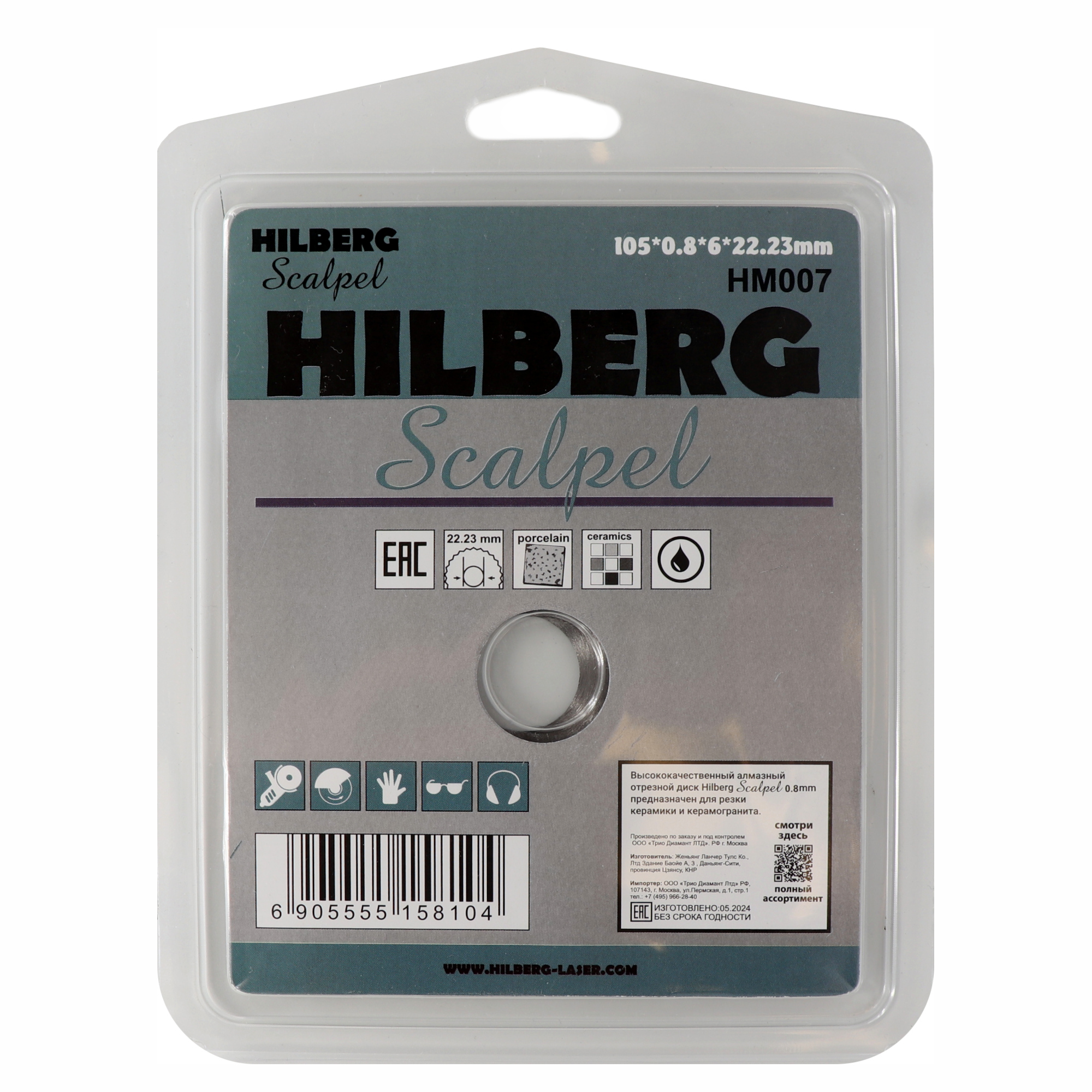 Алмазный диск Hilberg Scalpel 105 × 22,23 мм, HM007 — оборотная сторона упаковки