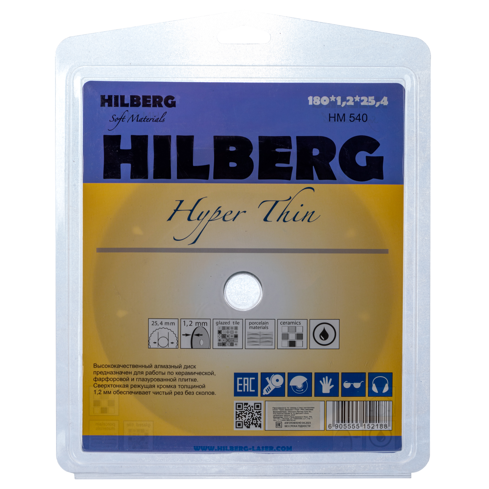Алмазный диск Hilberg Soft Materials Hyper Thin 180 × 25,4 мм, HM540 — оборотная сторона упаковки