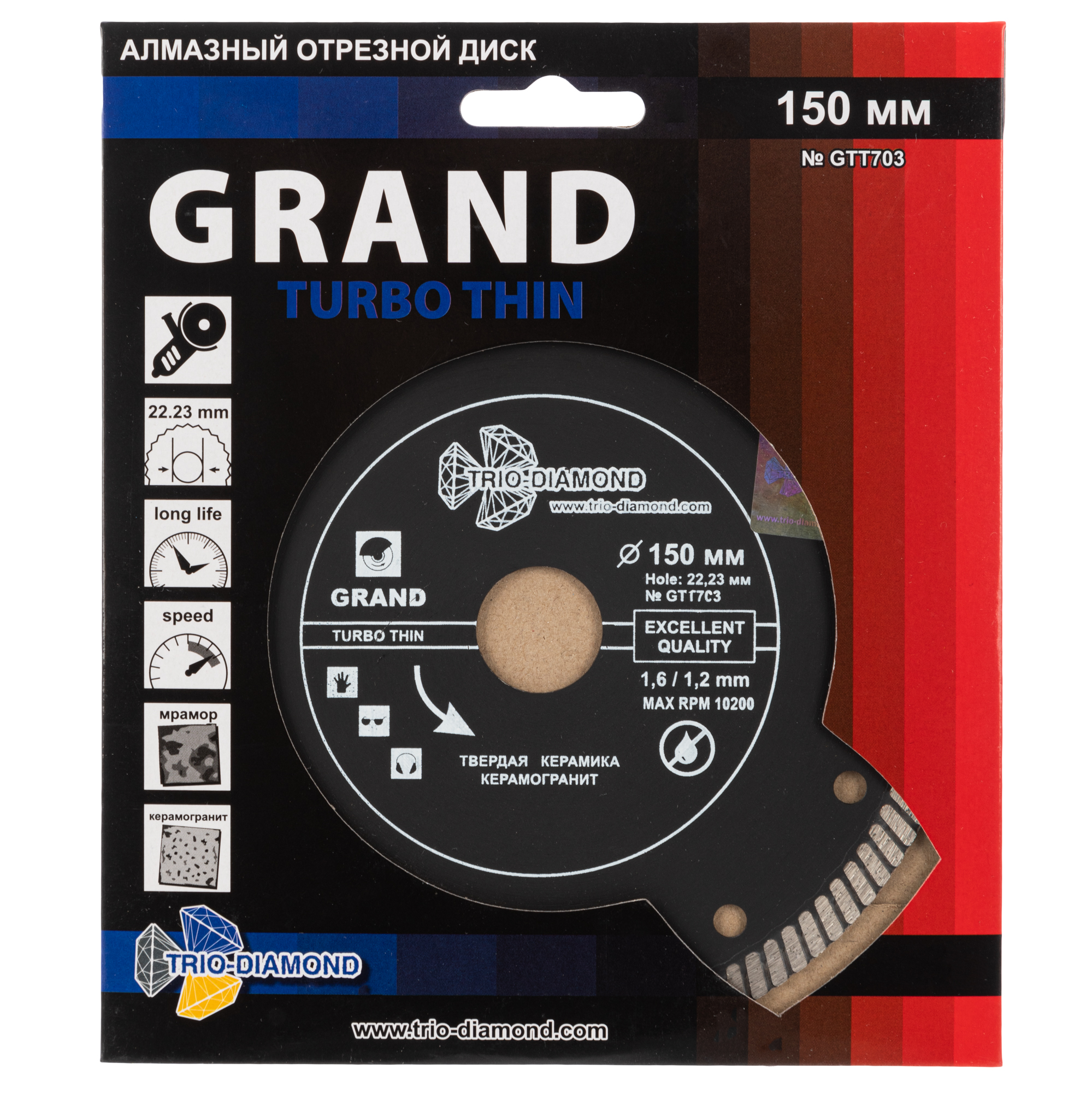 Алмазный диск Trio-Diamond Grand Thin Turbo 150 × 22,23 мм, GTT703 — лицевая сторона упаковки