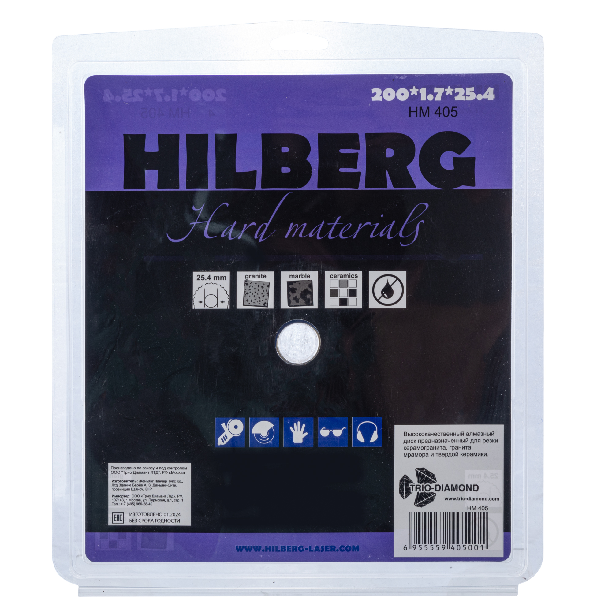 Алмазный диск Hilberg Hard Materials X-type 200 × 25,4 мм, HM405 — оборот упаковки