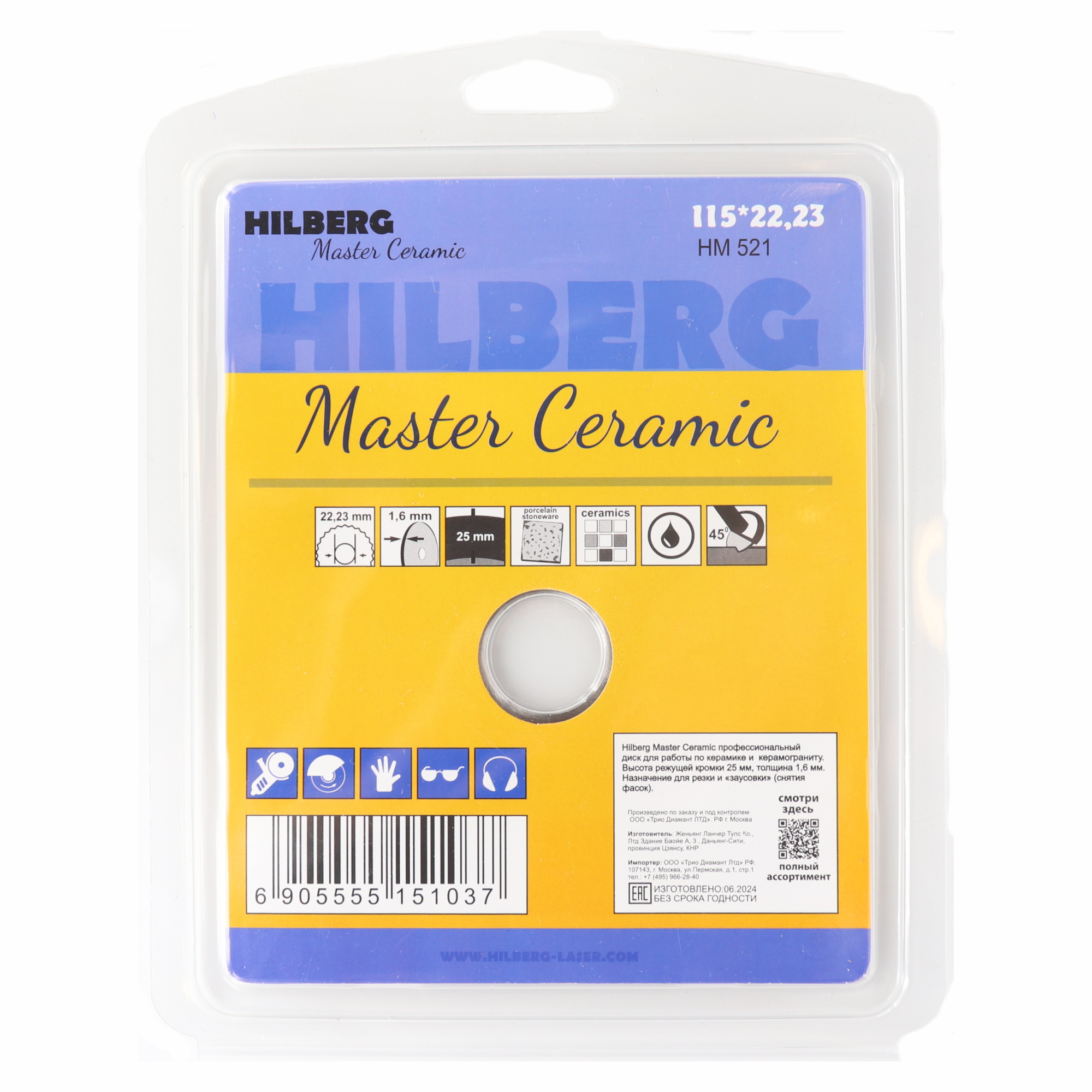 Алмазный диск Hilberg Master Ceramic Турбо 45° 115 × 22,23 мм, HM521 — оборот упаковки