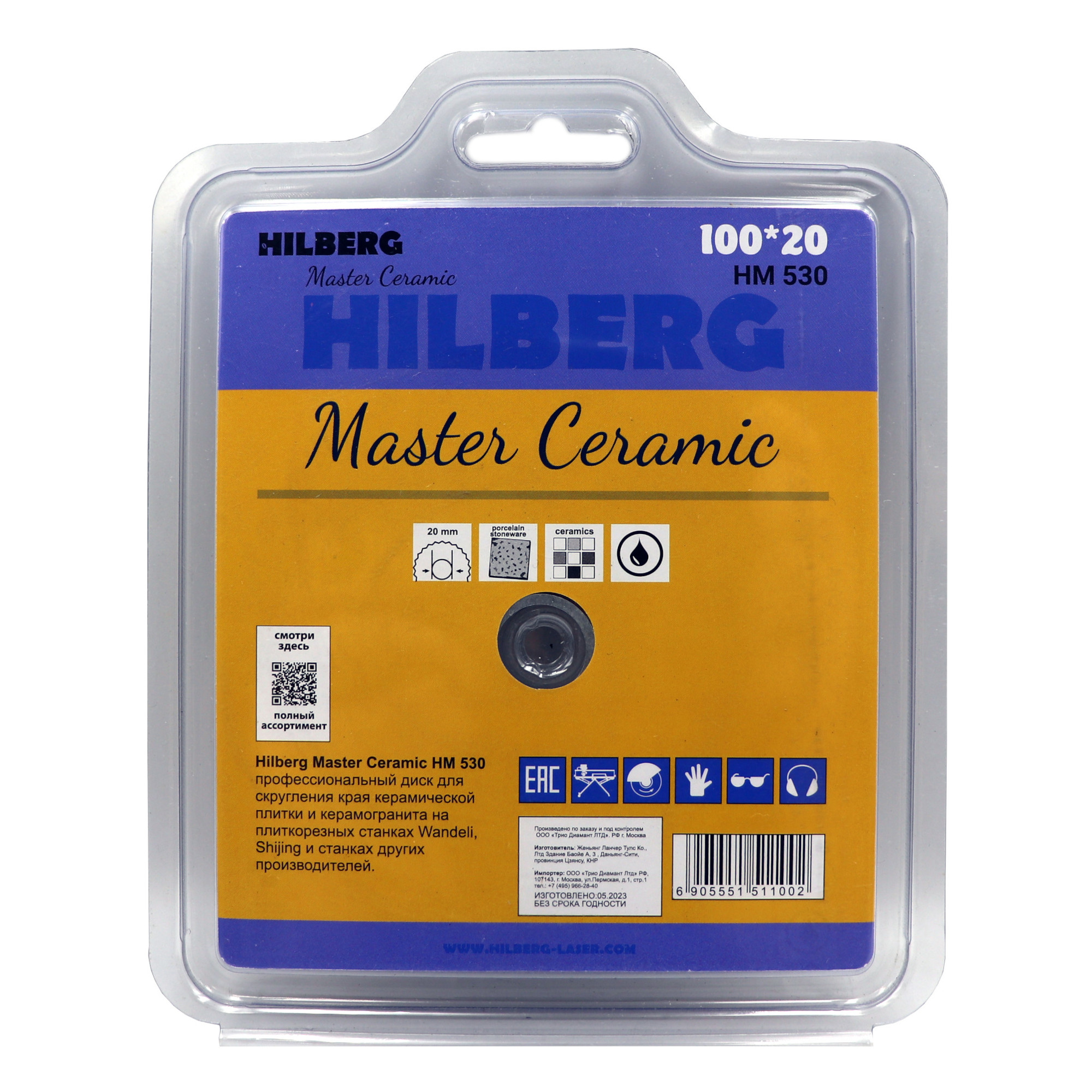Алмазный профильный круг Hilberg Master Ceramic для скругления края 100 × 20 мм, HM530 — оборот упаковки