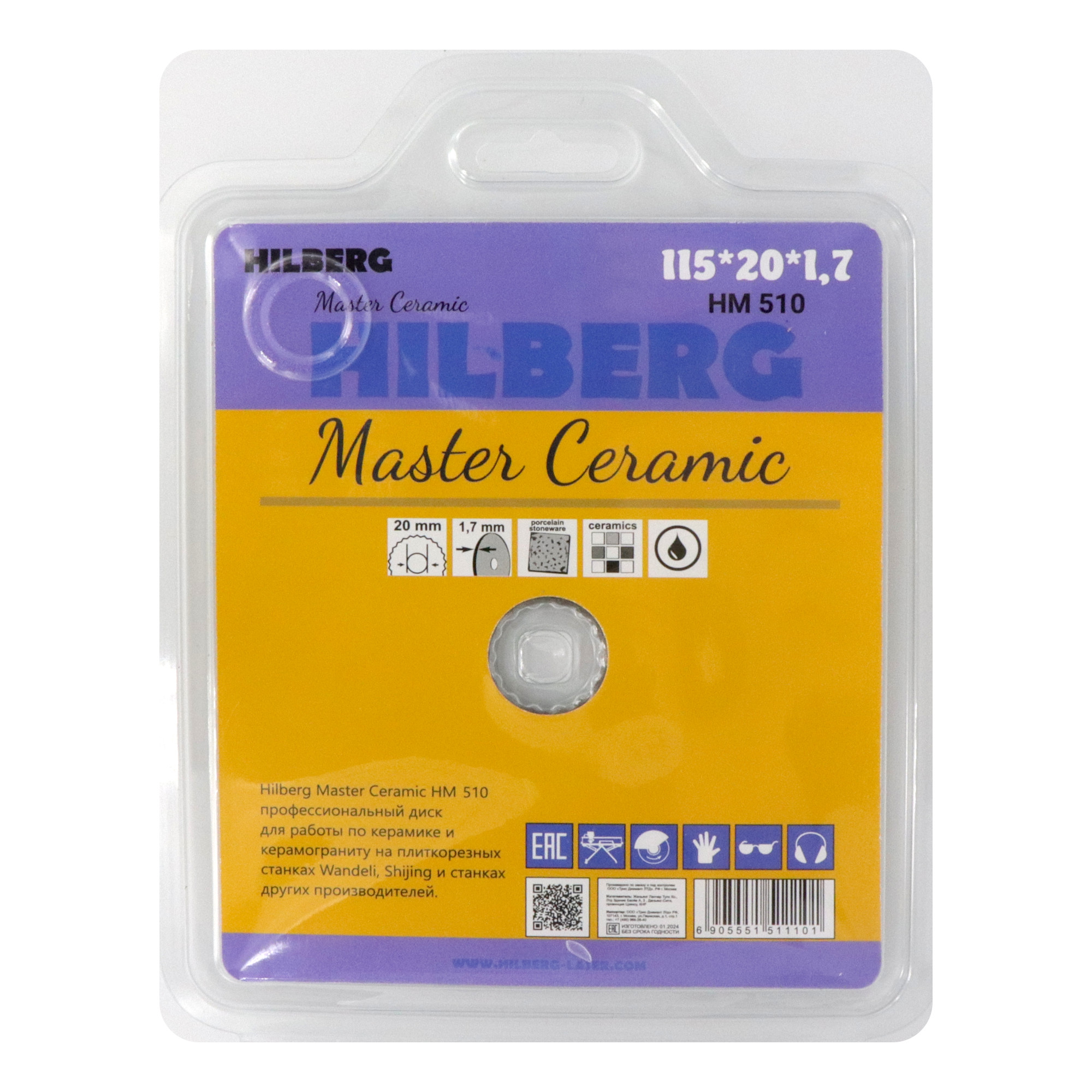 Алмазный диск Hilberg Master Ceramic Сплошной 115 × 20 мм, HM510 — оборот упаковки