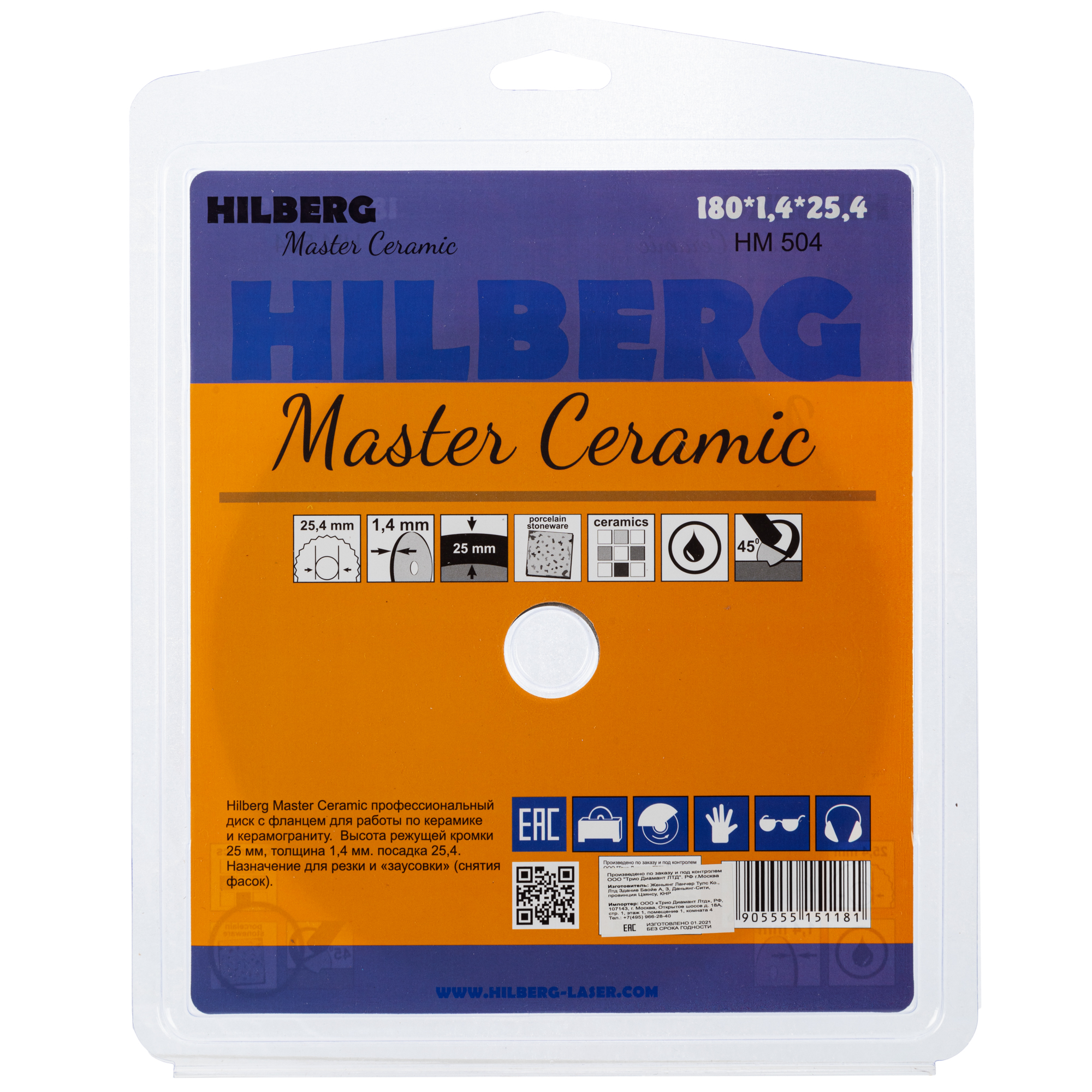 Алмазный диск Hilberg Master Ceramic Сплошной 45° 180 × 25,4 мм, HM504 — оборот упаковки