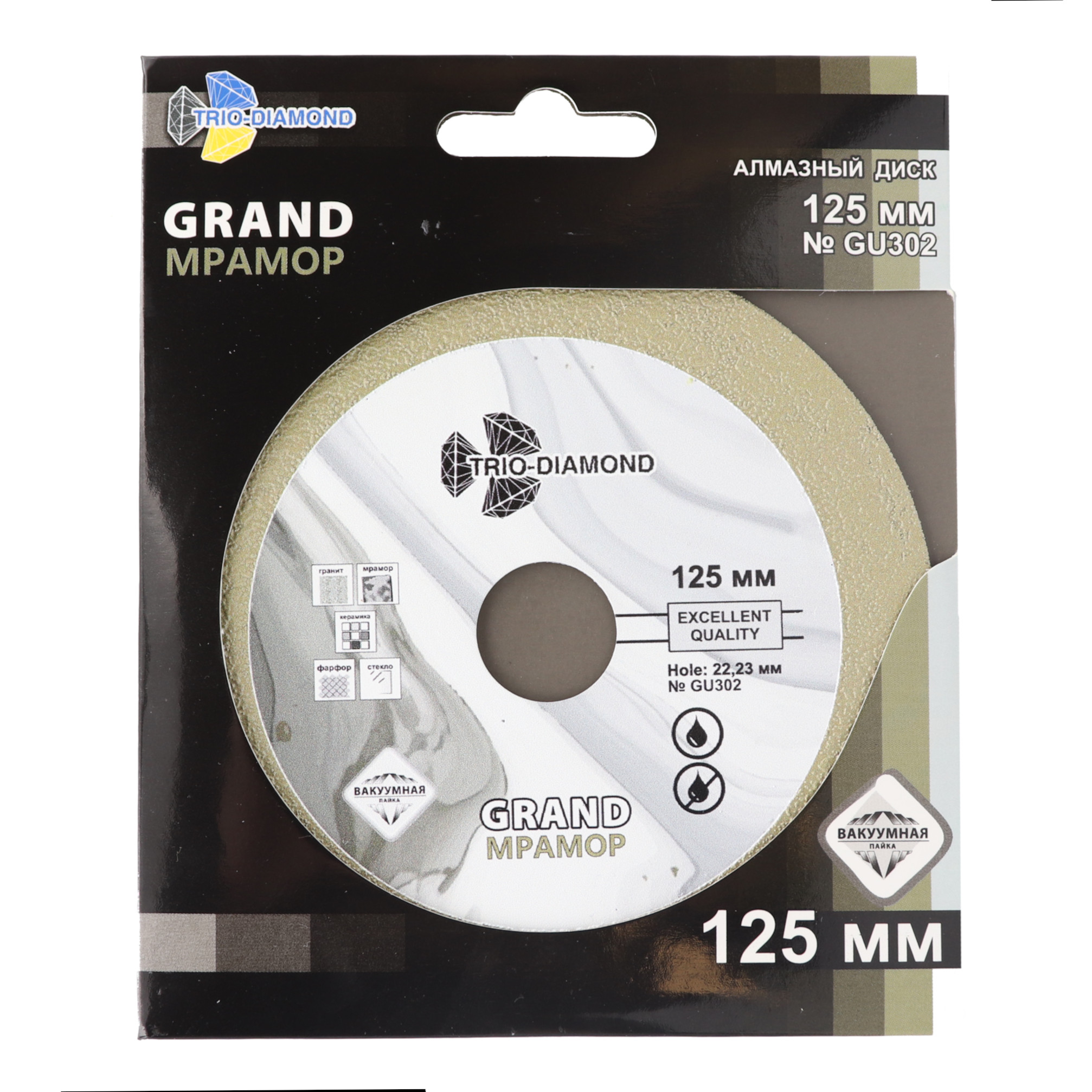 Алмазный диск Trio-Diamond Grand Мрамор 125 × 22,23 мм, GU302 — лицевая сторона упаковки