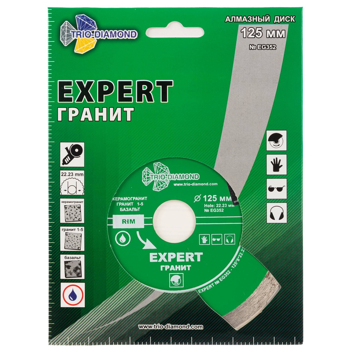 Алмазный диск Trio-Diamond Expert Гранит 125 × 22,23 мм, EG352 — лицевая сторона упаковки