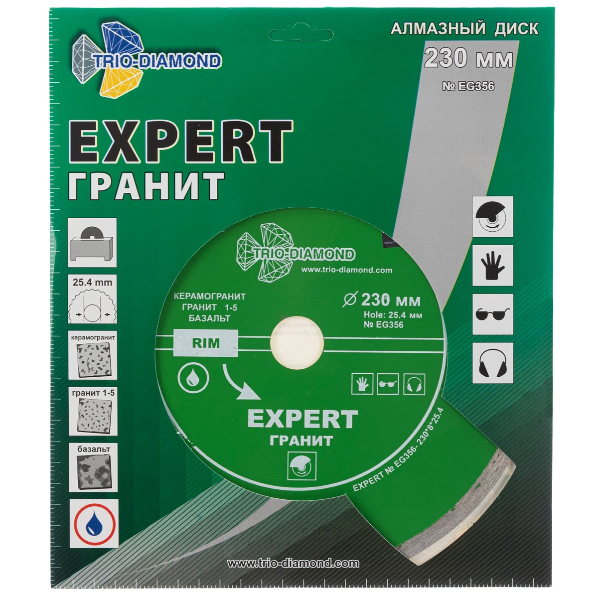 Алмазный диск Trio-Diamond Expert Гранит 230 × 25,4 мм, EG356 — лицевая сторона упаковки