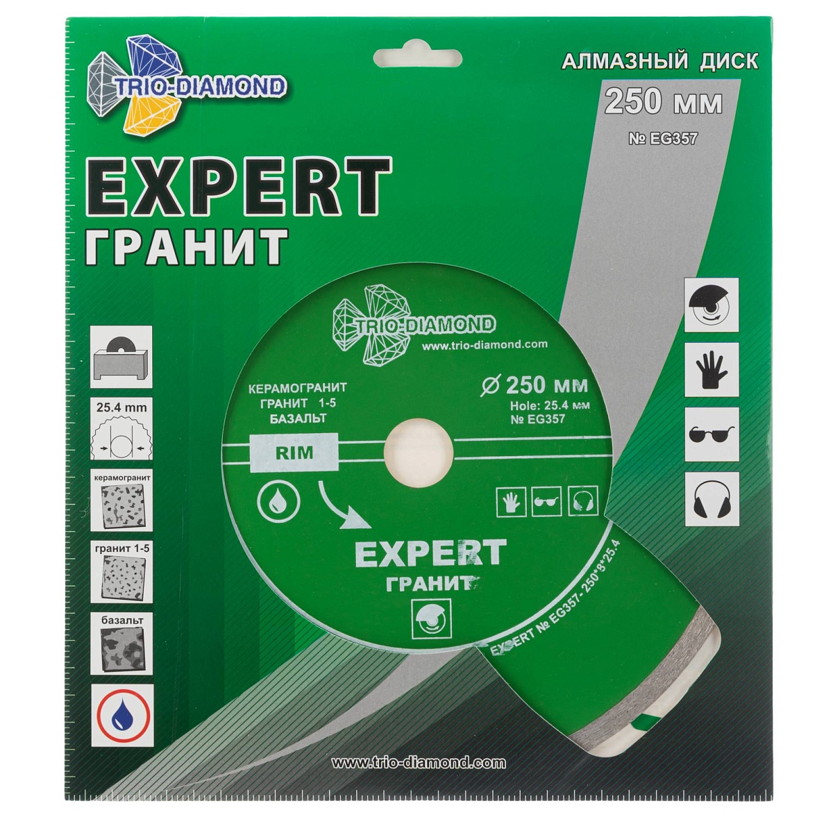 Алмазный диск Trio-Diamond Expert Гранит 250 × 25,4 мм, EG357 — лицевая сторона упаковки