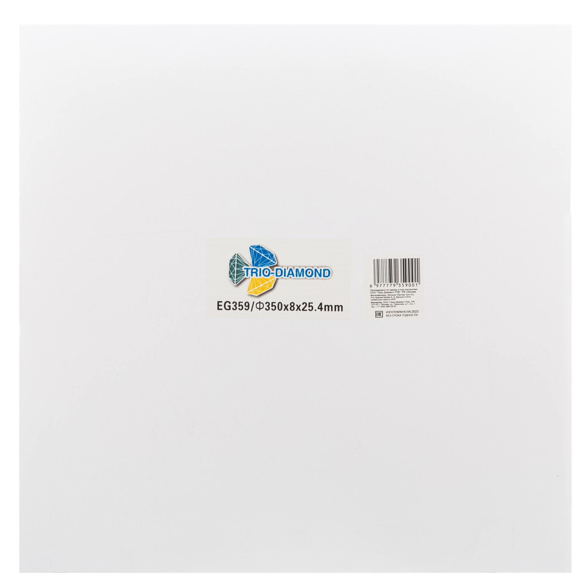 Алмазный диск Trio-Diamond Expert Гранит 350 × 25,4 мм, EG359 — маркировка упаковки