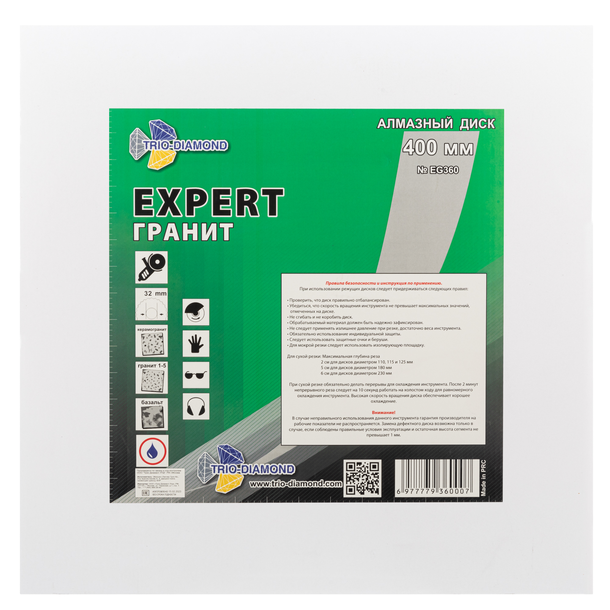 Алмазный диск Trio-Diamond Expert Гранит 400 × 32 мм, EG360 — упаковка с характеристиками