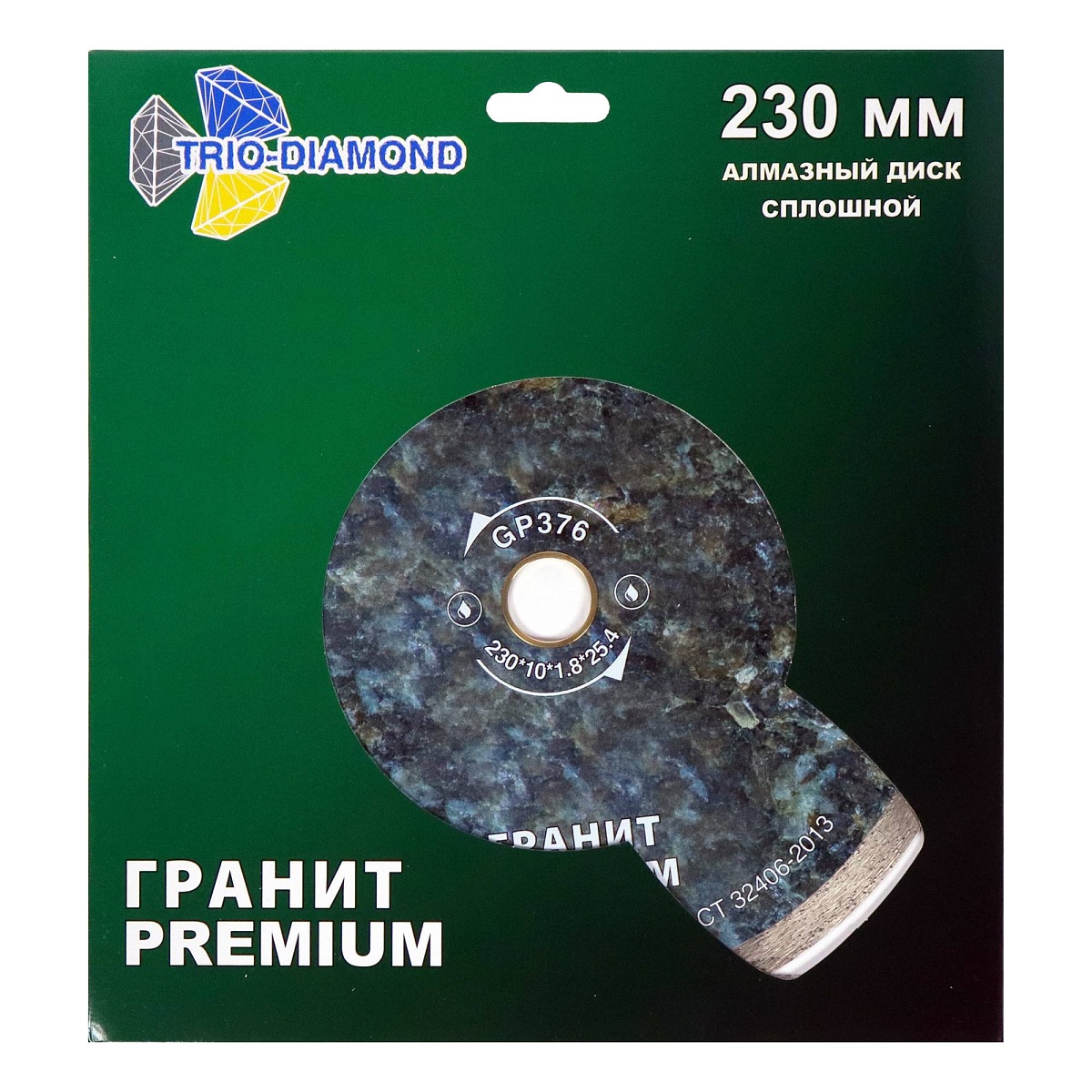 Алмазный диск Trio-Diamond Гранит Premium 230 × 25,4 мм, GP376 — лицевая сторона упаковки