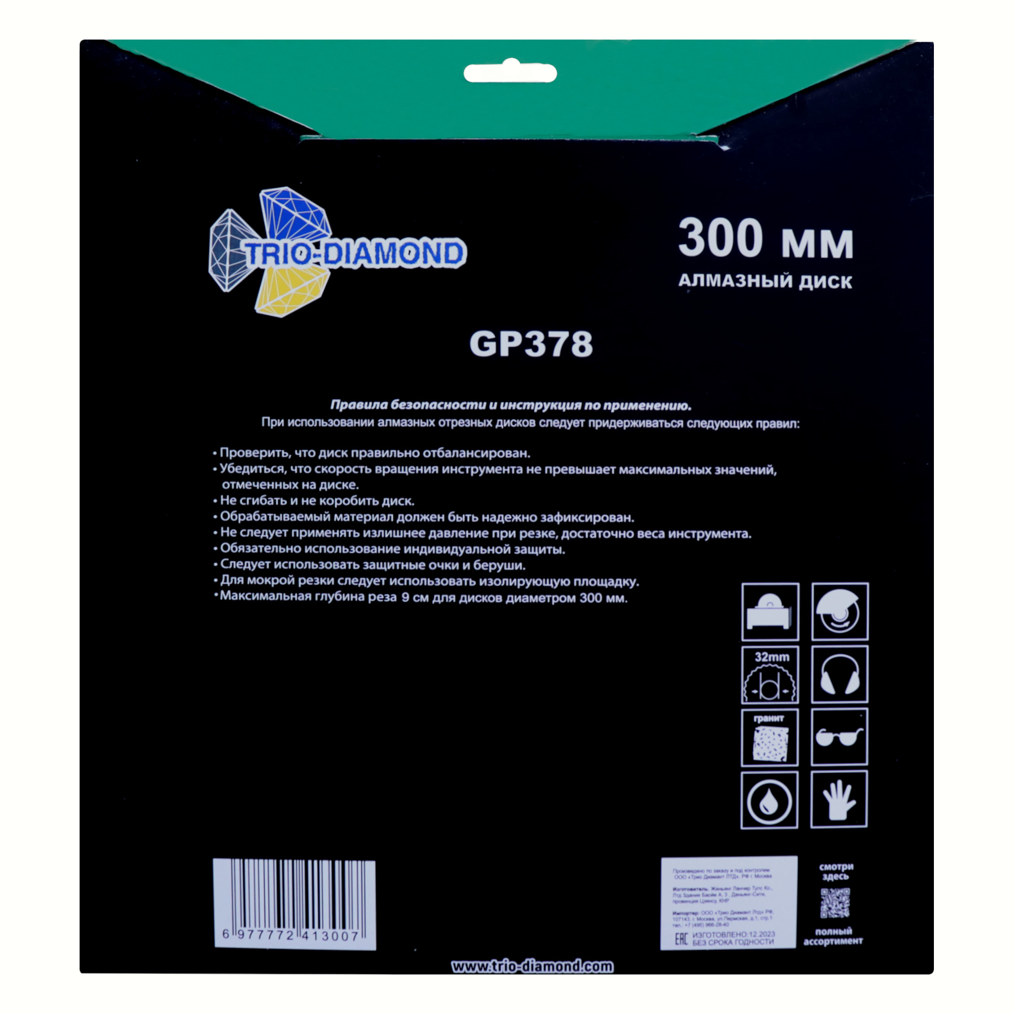 Алмазный диск Trio-Diamond Гранит Premium 300 × 32 мм, GP378 — оборотная сторона упаковки