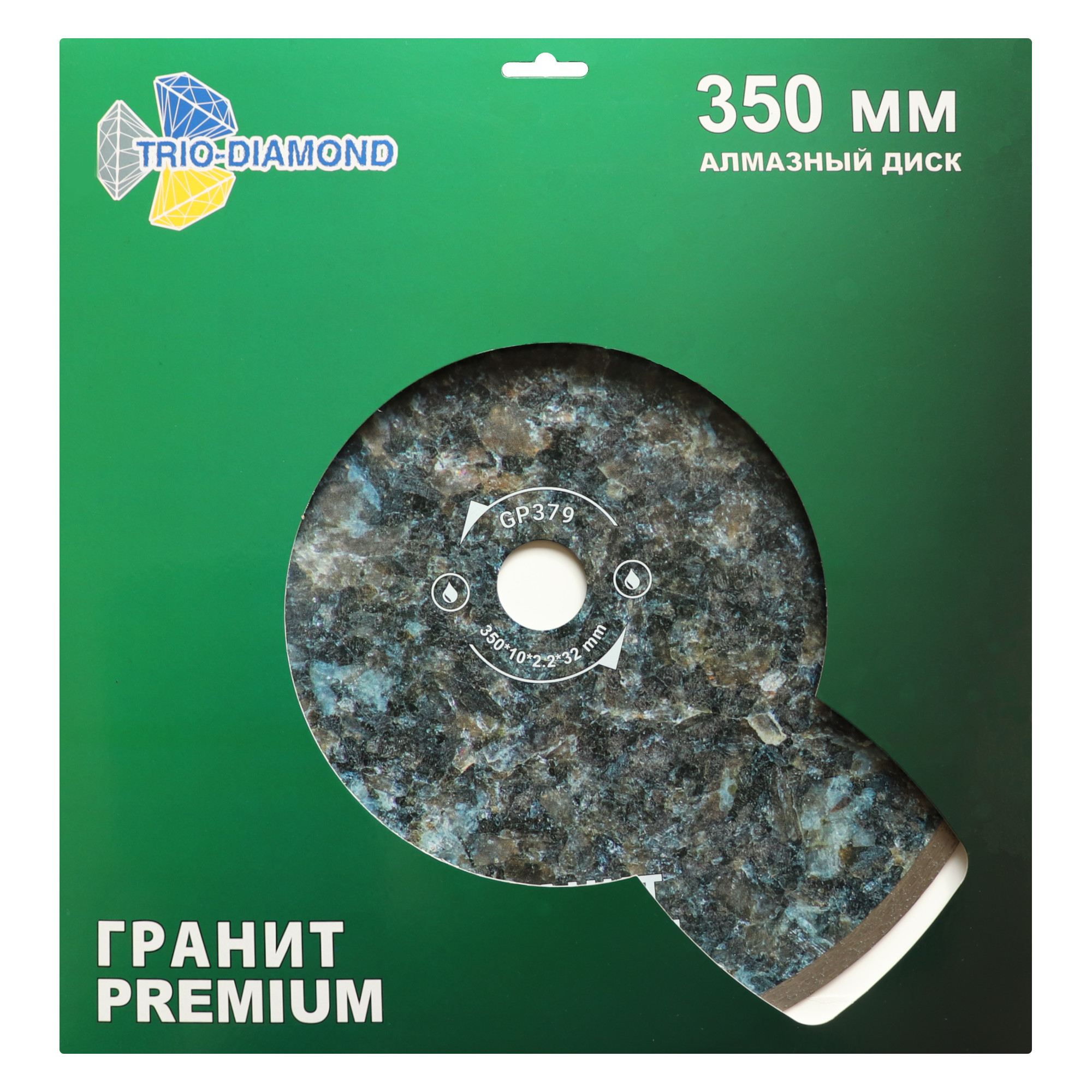 Алмазный диск Trio-Diamond Гранит Premium 350 × 32 мм, GP379 — лицевая сторона упаковки