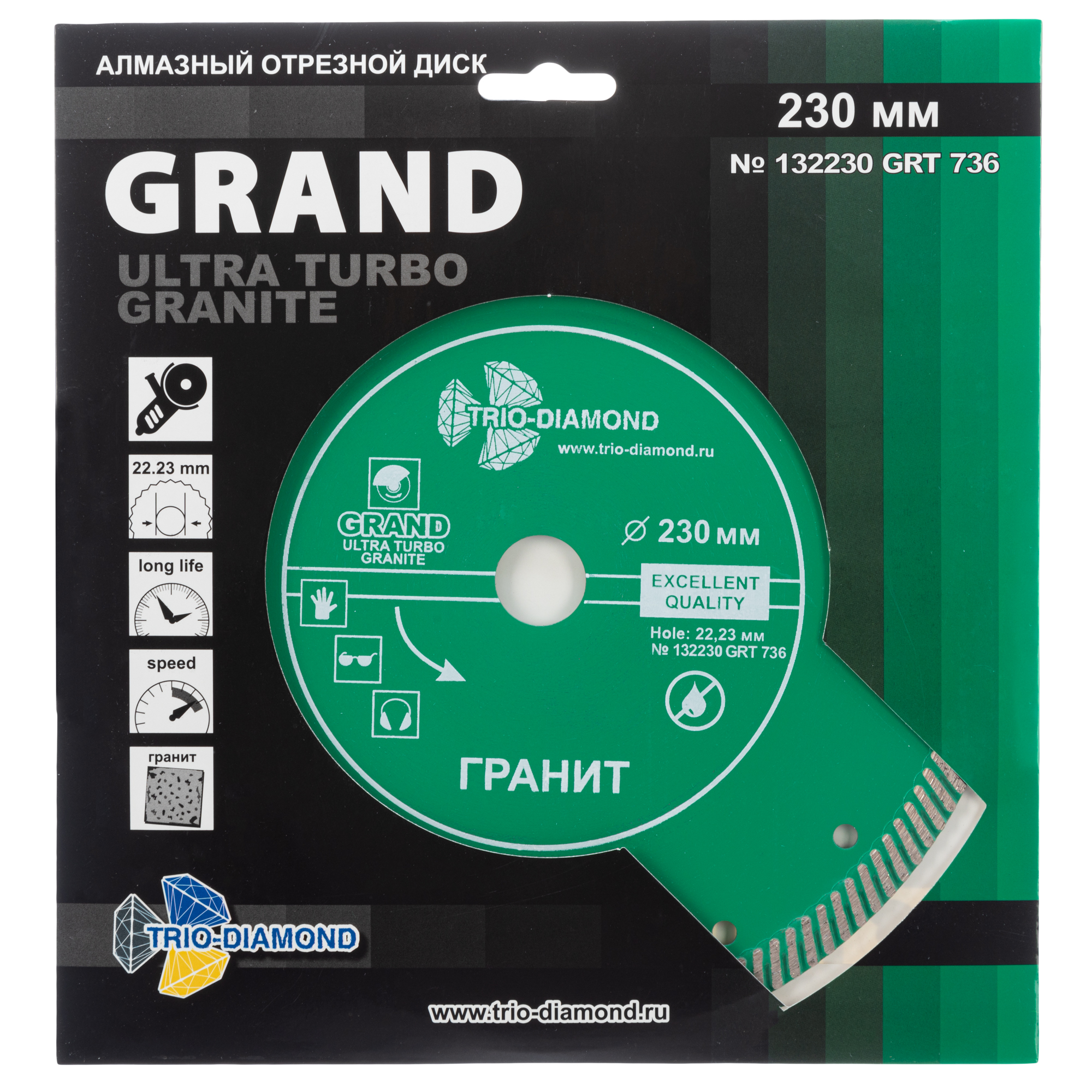 Алмазный диск Trio-Diamond Grand Ultra Turbo Granite 230 × 22,23 мм, GRT736 — лицевая сторона упаковки