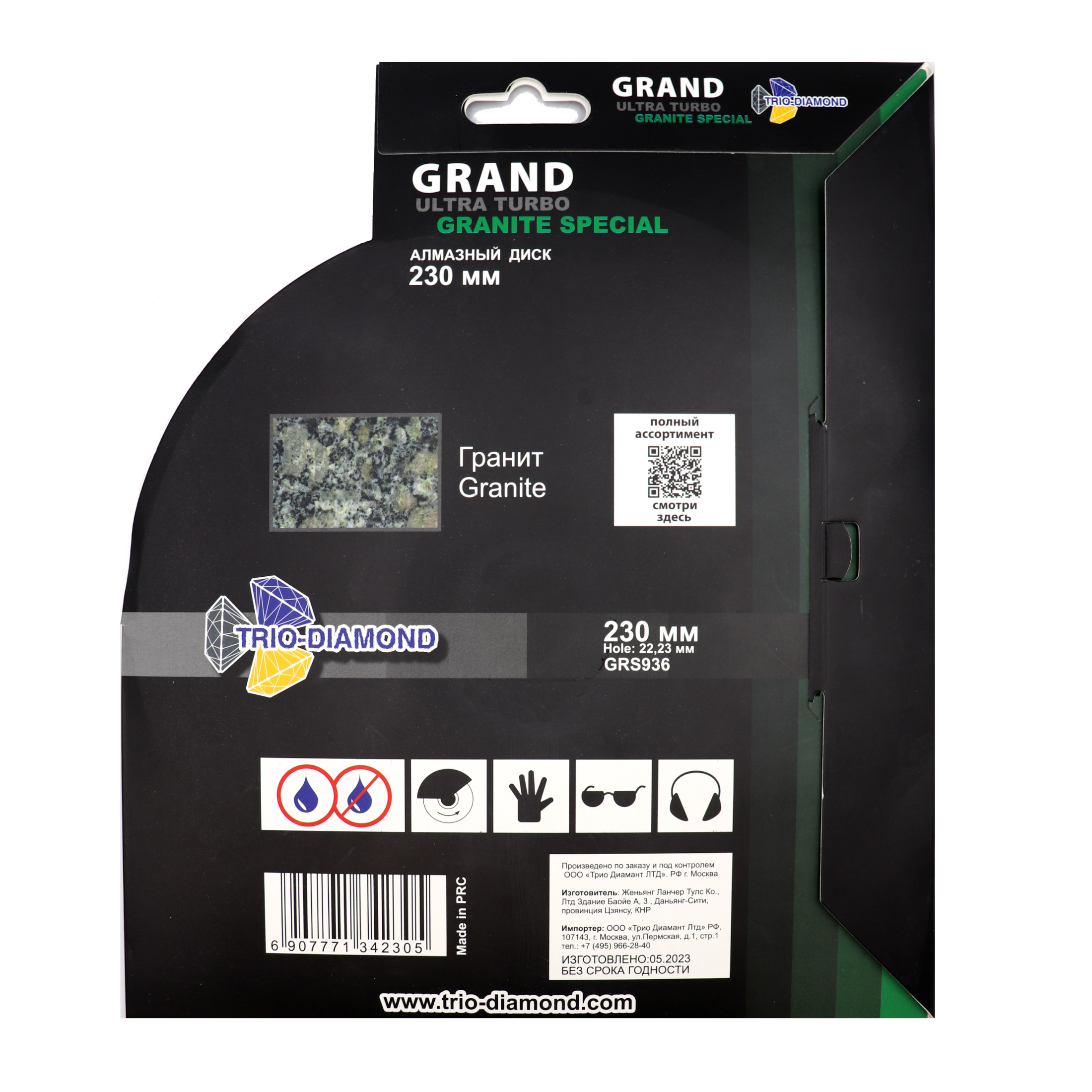 Алмазный диск Trio-Diamond Grand Ultra Turbo Granite Special 230 × 22,23 мм, GRS936 — оборотная сторона упаковки