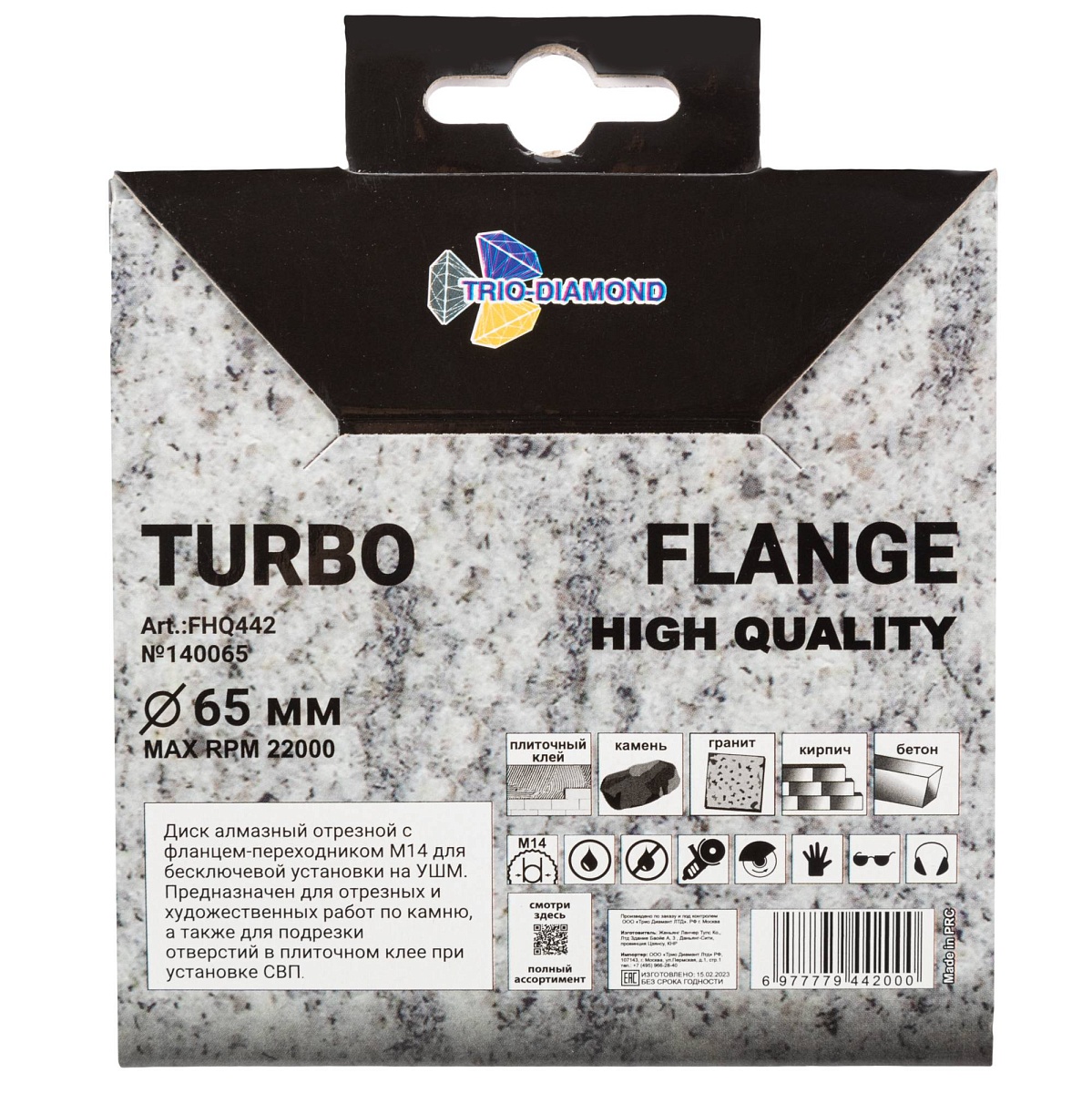 Алмазный диск Trio-Diamond Flange Turbo 65 × M14, FHQ442 — оборотная сторона упаковки
