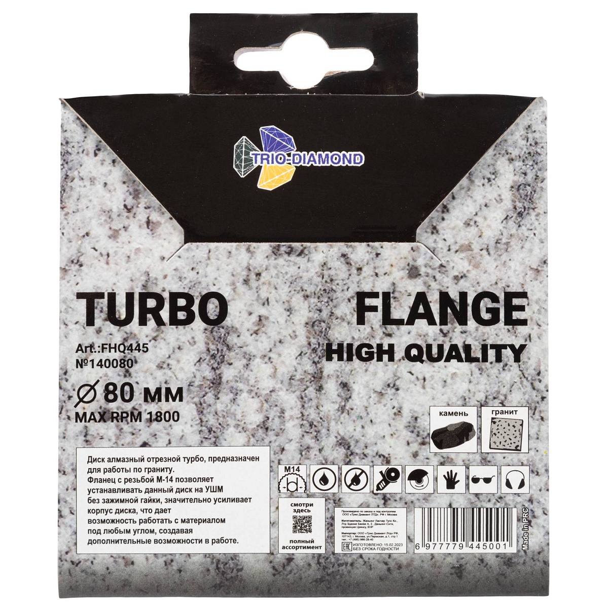Алмазный диск Trio-Diamond Flange Turbo 80 × M14, FHQ445 — оборотная сторона упаковки