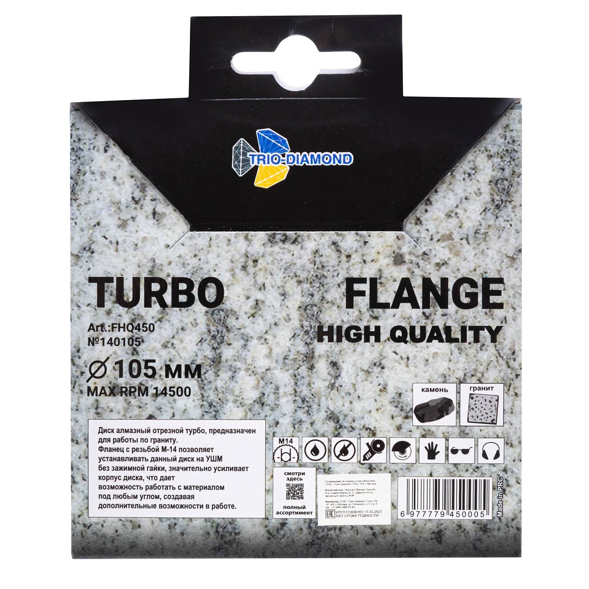 Алмазный диск Trio-Diamond Flange Turbo 105 × M14, FHQ450 — оборотная сторона упаковки