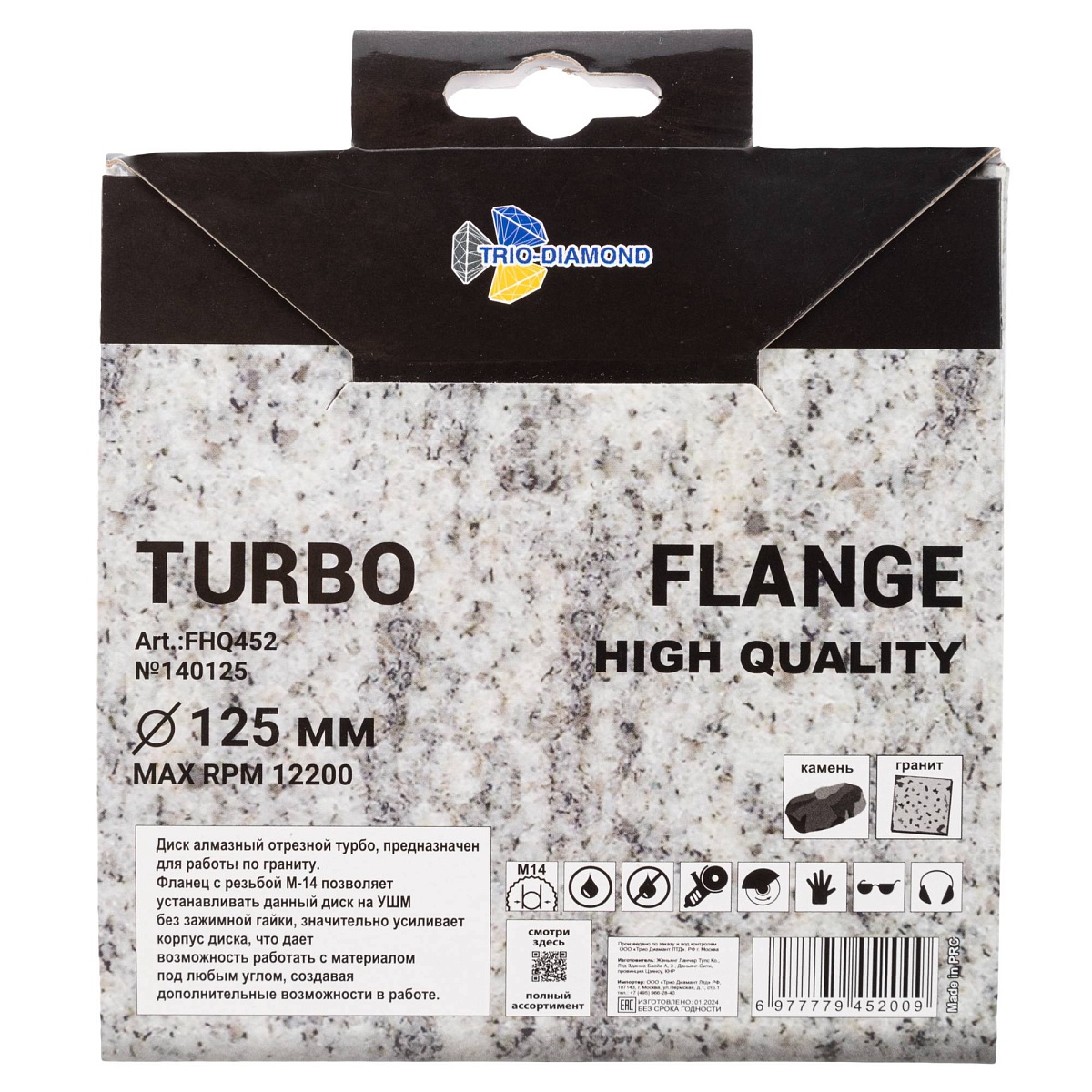 Алмазный диск Trio-Diamond Flange Turbo 125 × M14, FHQ452 — оборотная сторона упаковки