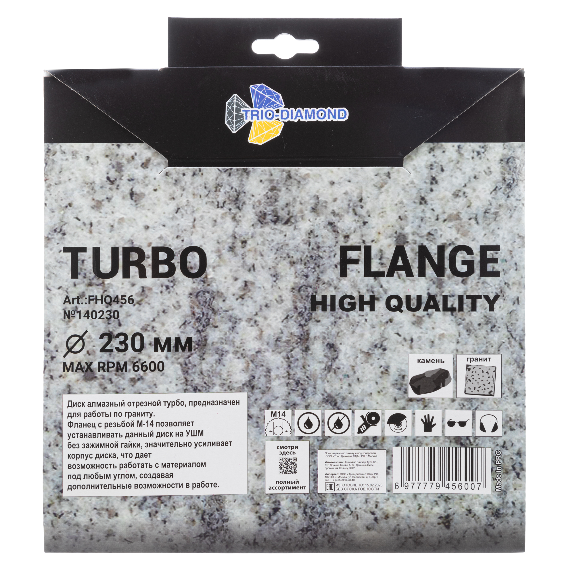 Алмазный диск Trio-Diamond Flange Turbo 230 × M14, FHQ456 — оборотная сторона упаковки