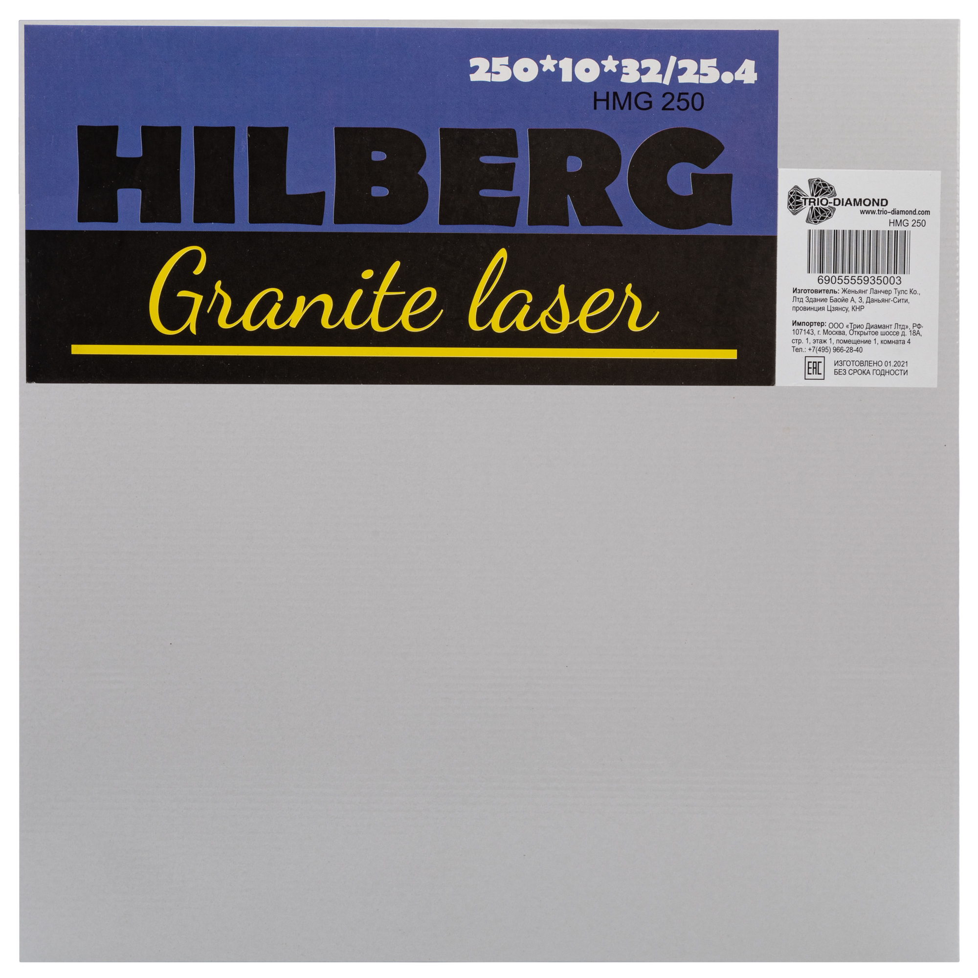 Алмазный диск Hilberg Granite Laser 250 × 32 мм, HMG250 — лицевая сторона упаковки