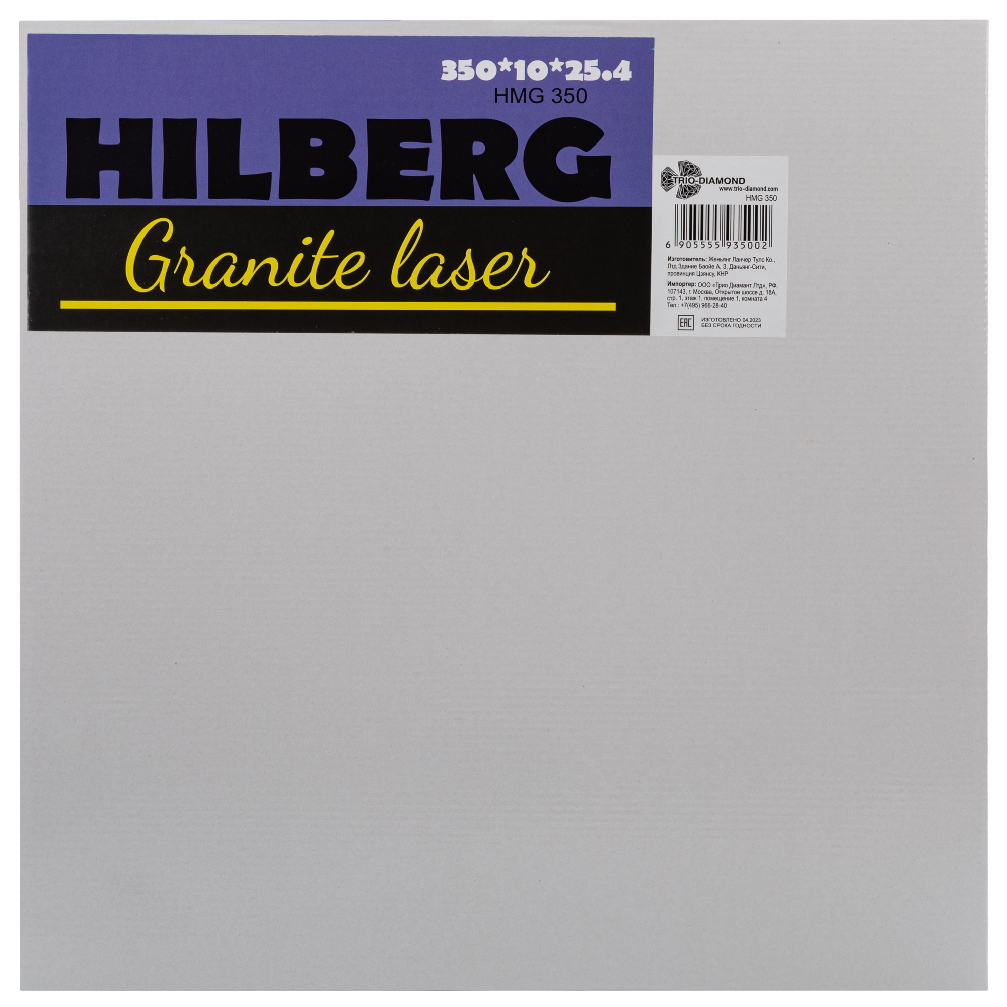 Алмазный диск Hilberg Granite Laser 350 × 25,4 мм, HMG350 — лицевая сторона упаковки