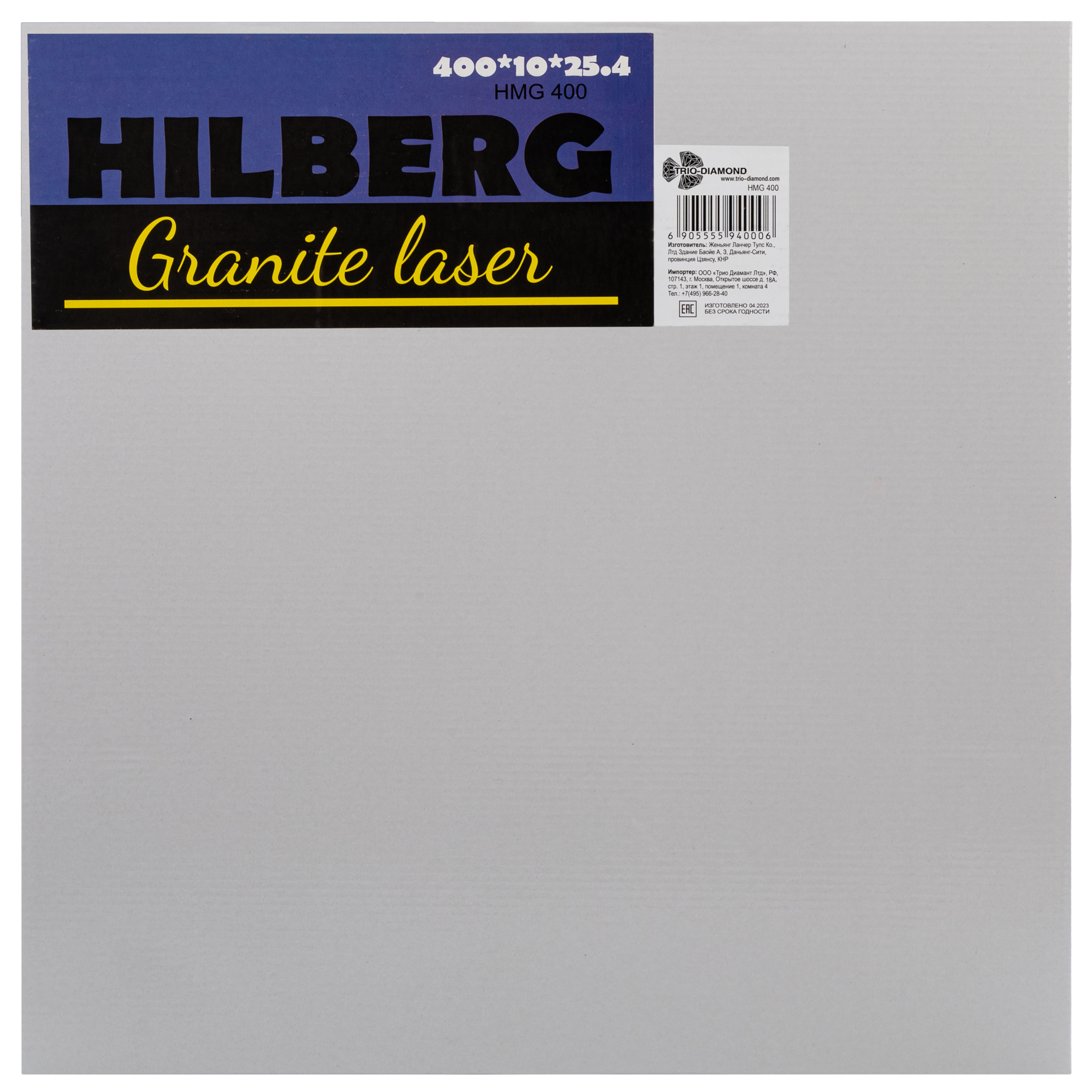 Алмазный диск Hilberg Granite Laser 400 × 25,4 мм, HMG400 — лицевая сторона упаковки
