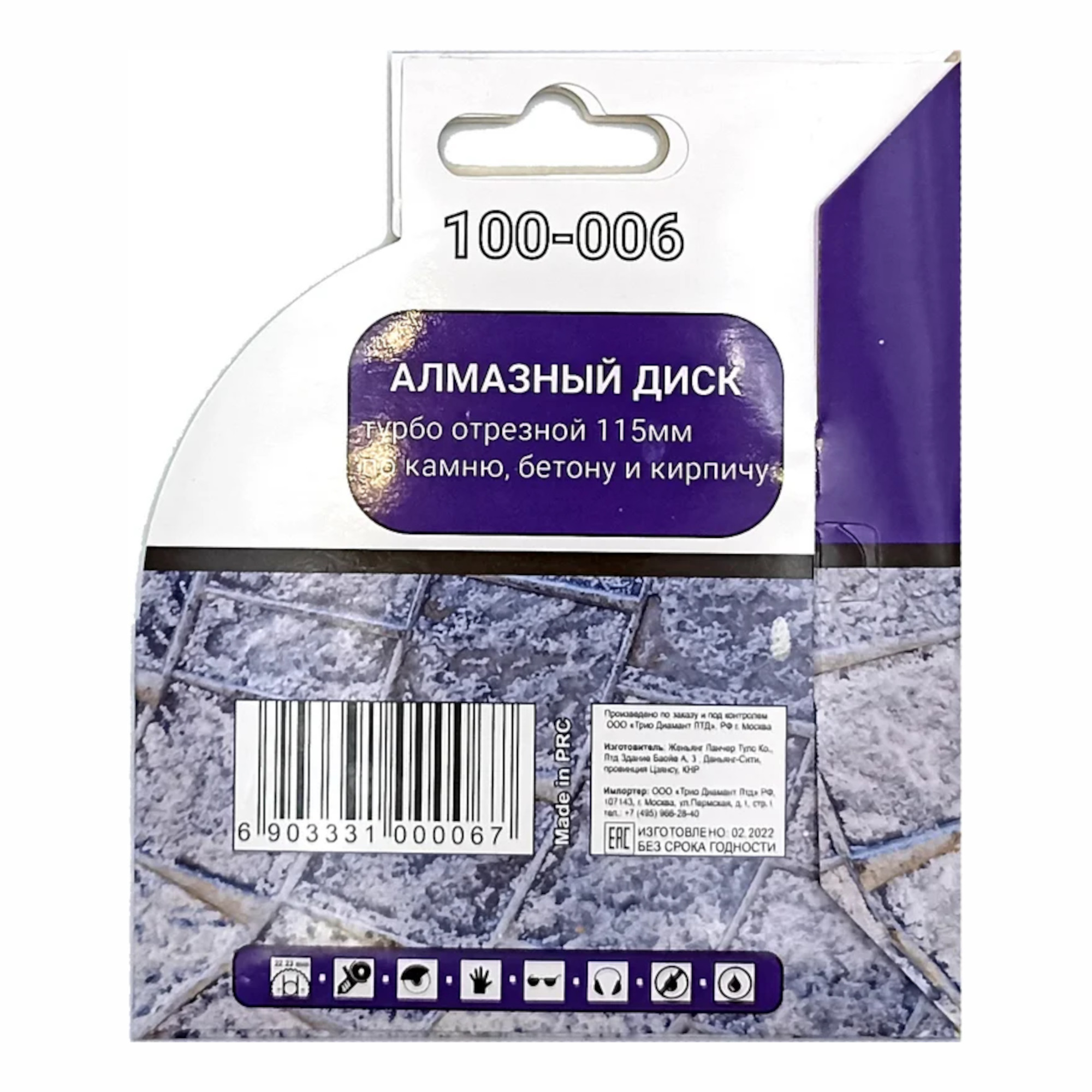 Алмазный диск Mr. ЭКОНОМИК Турбо 115 × 22,23 мм, 100-006 — оборотная сторона упаковки
