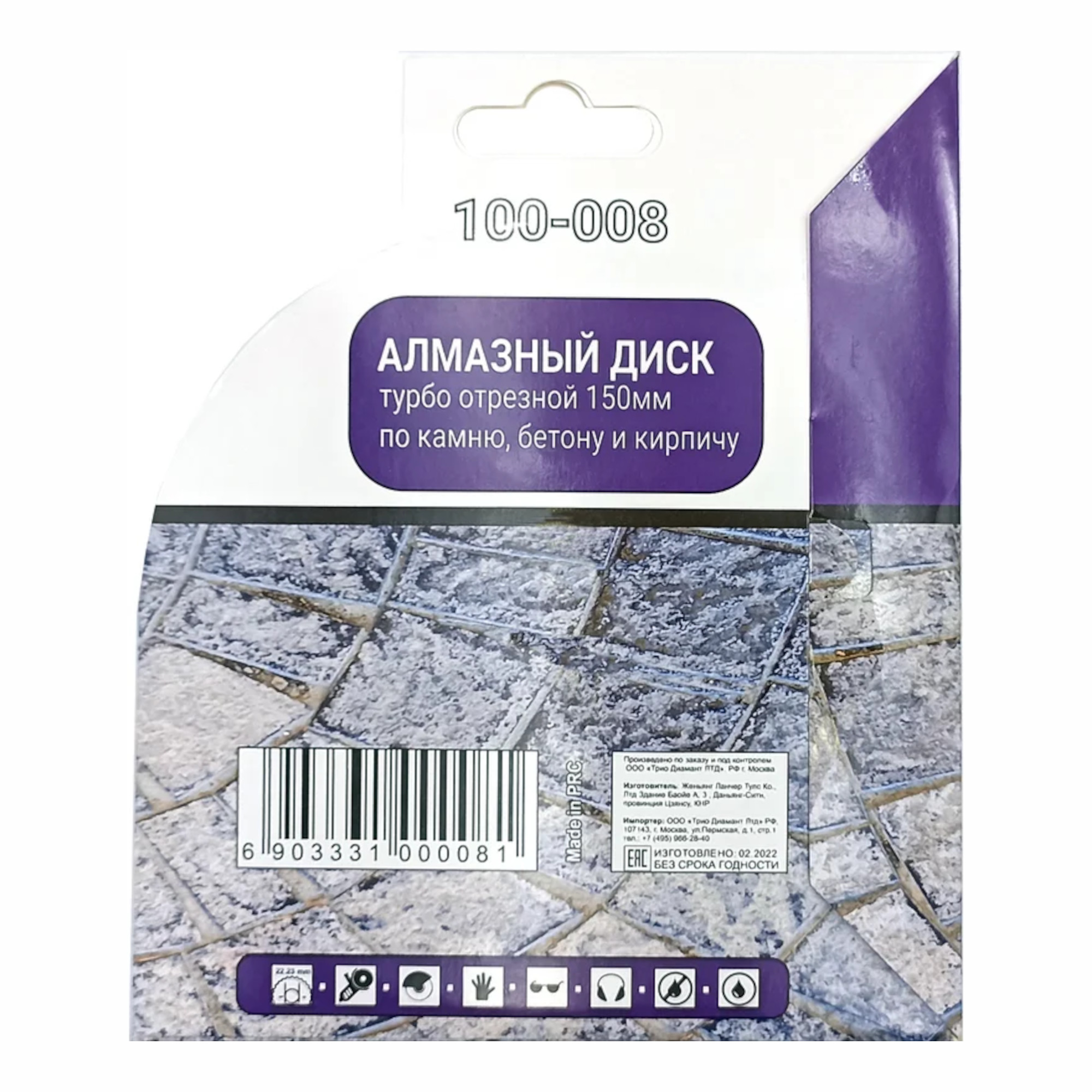 Алмазный диск Mr. ЭКОНОМИК Турбо 150 × 22,23 мм, 100-008 — оборотная сторона упаковки