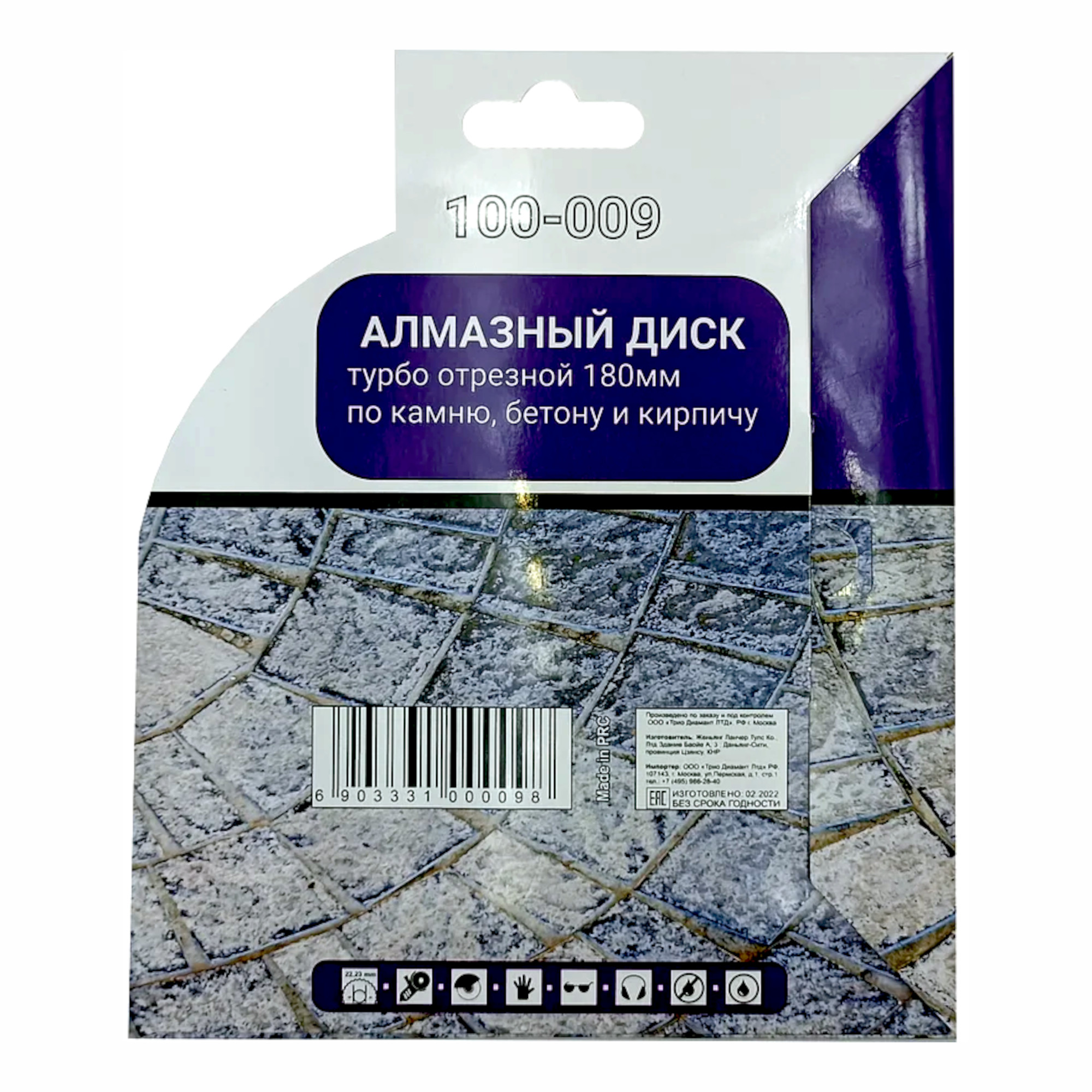 Алмазный диск Mr. ЭКОНОМИК Турбо 180 × 22,23 мм, 100-009 — оборотная сторона упаковки