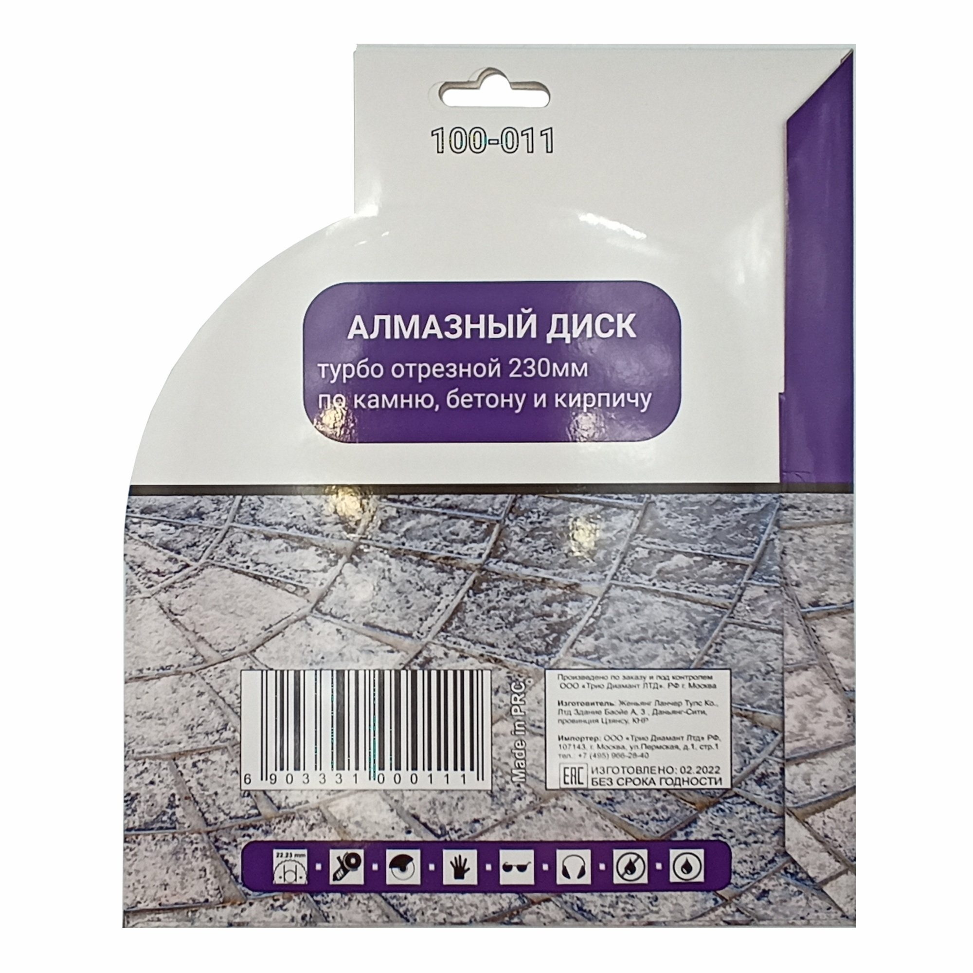 Алмазный диск Mr. ЭКОНОМИК Турбо 230 × 22,23 мм, 100-011 — оборотная сторона упаковки