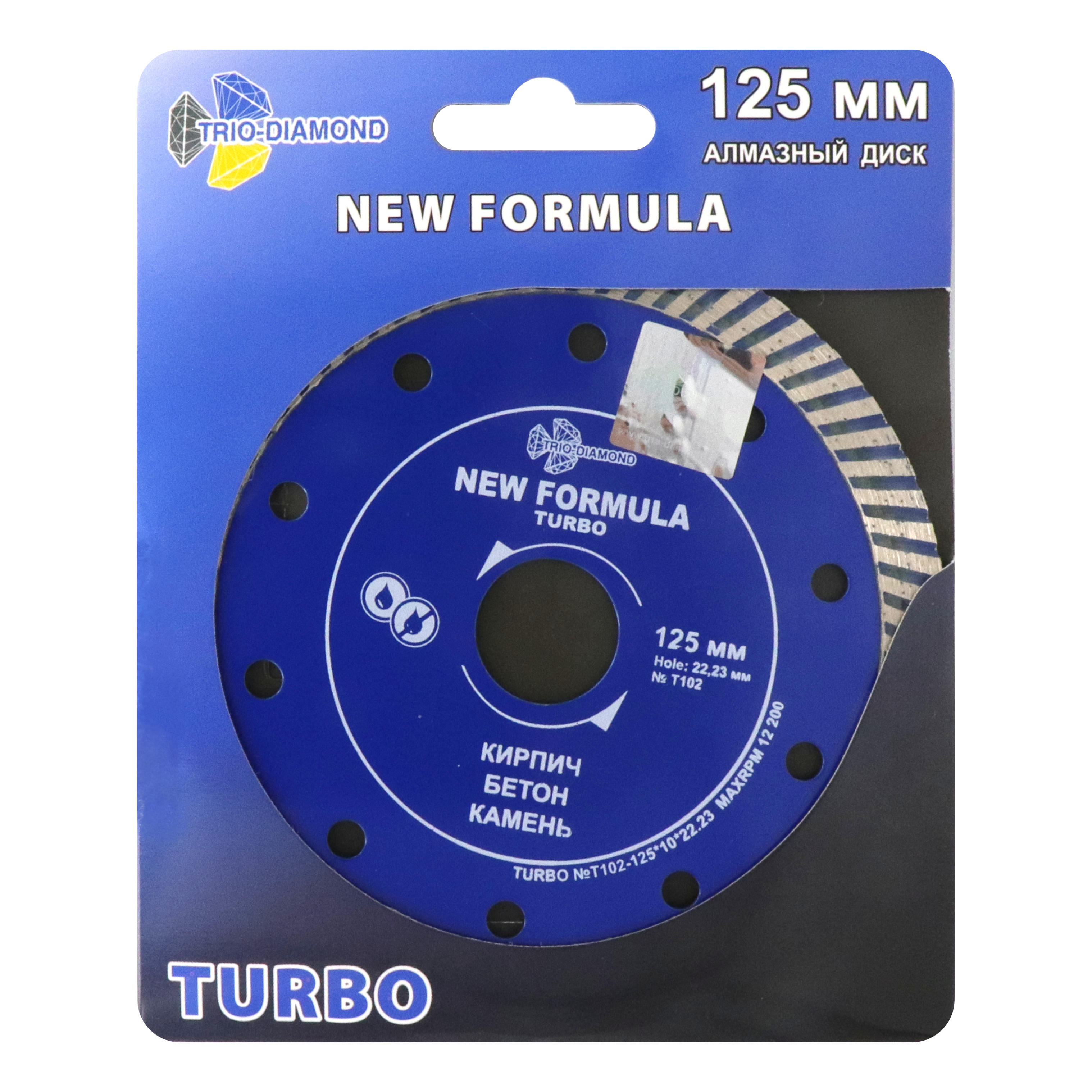 Алмазный диск Trio-Diamond New Formula Turbo 125 × 22,23 мм, T102 — лицевая сторона упаковки